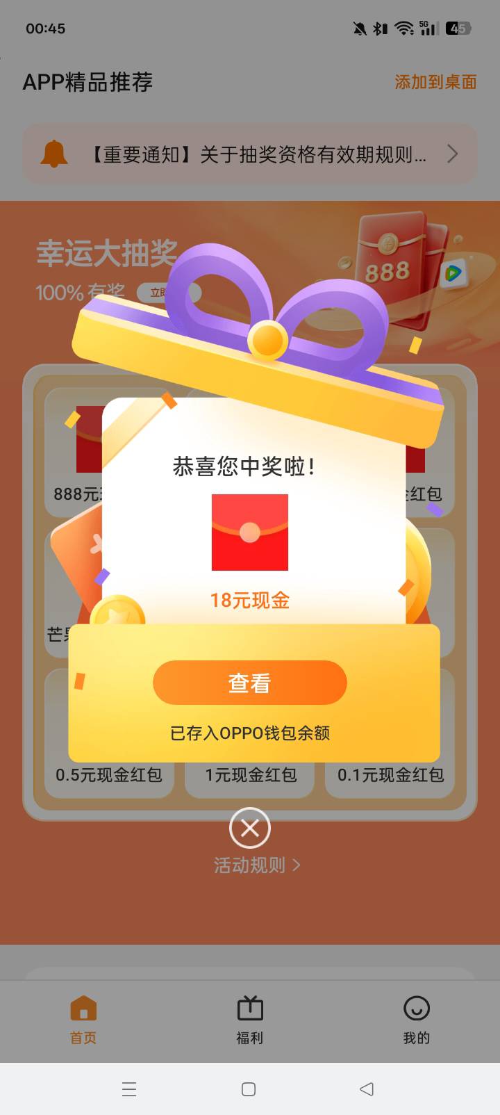 长城破不了零微众破不了零，OPPO给我破零

37 / 作者:忙碌的藤壶 / 