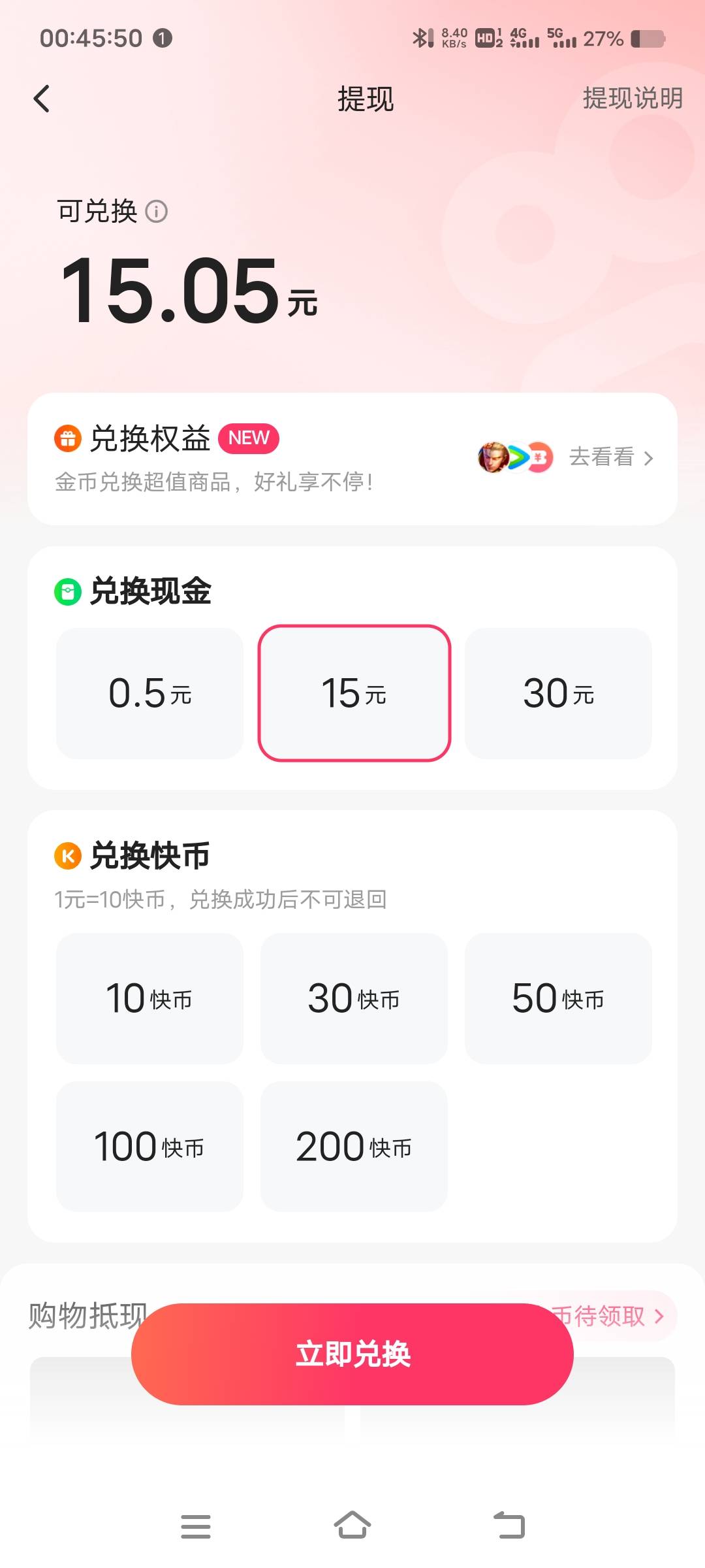 快手放出来了，简单破0

4 / 作者:扛不住了老哥们 / 