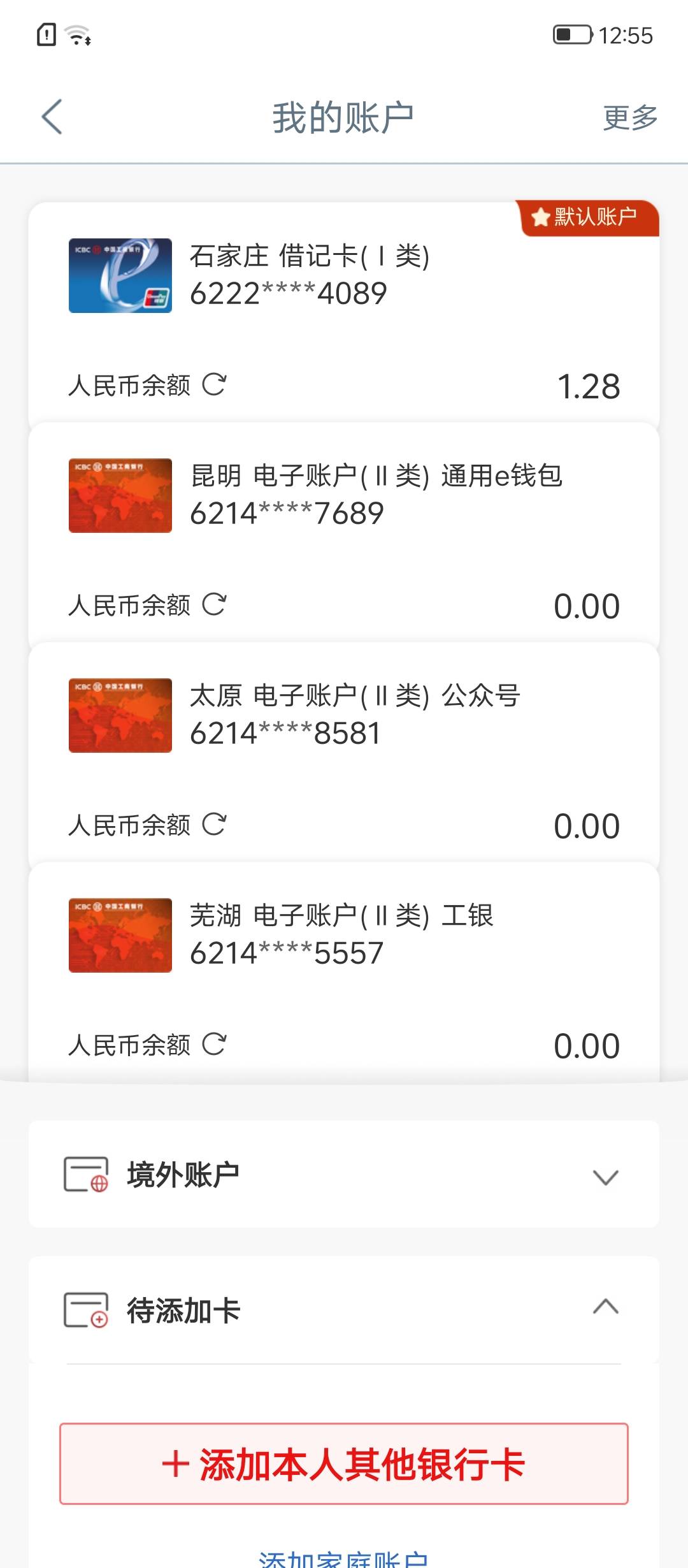 有没有老哥知道这个通用e钱包怎么注销啊，怎么注销不了

10 / 作者:王者归来鼠汉莲 / 
