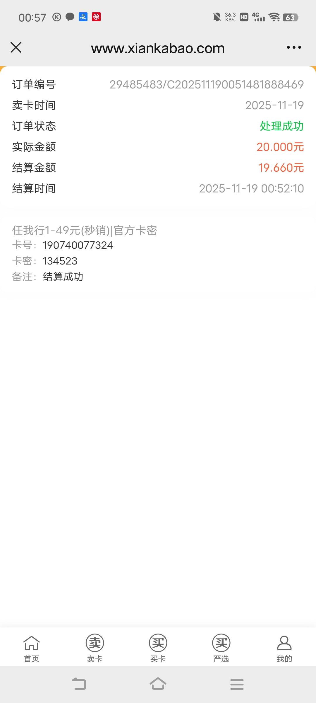 北京银行生日抽的15天猫购物券在这家店t了，还好没黑我


84 / 作者:广东移动客服 / 