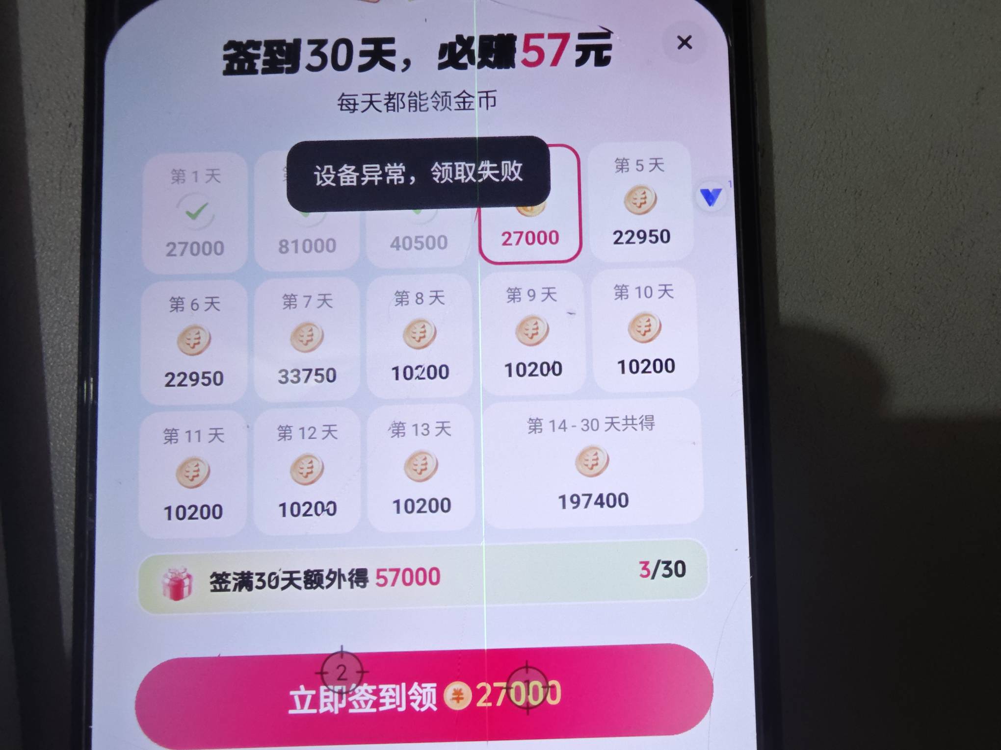 才玩几天就异常

15 / 作者:击剑柿子 / 