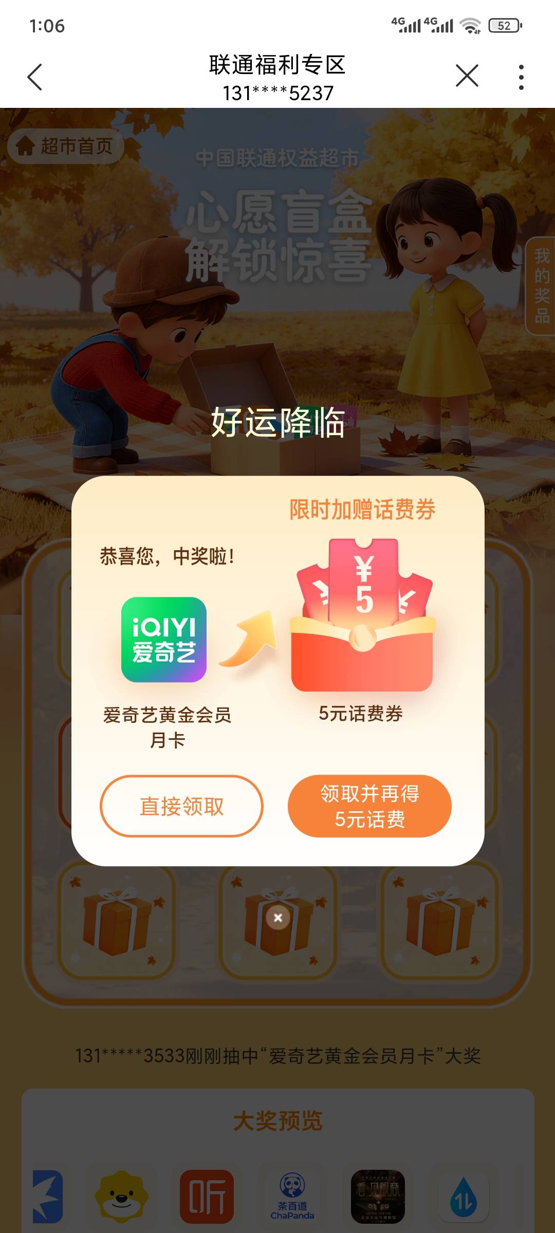 a奇艺换绑有药的么

16 / 作者:昂xo123 / 