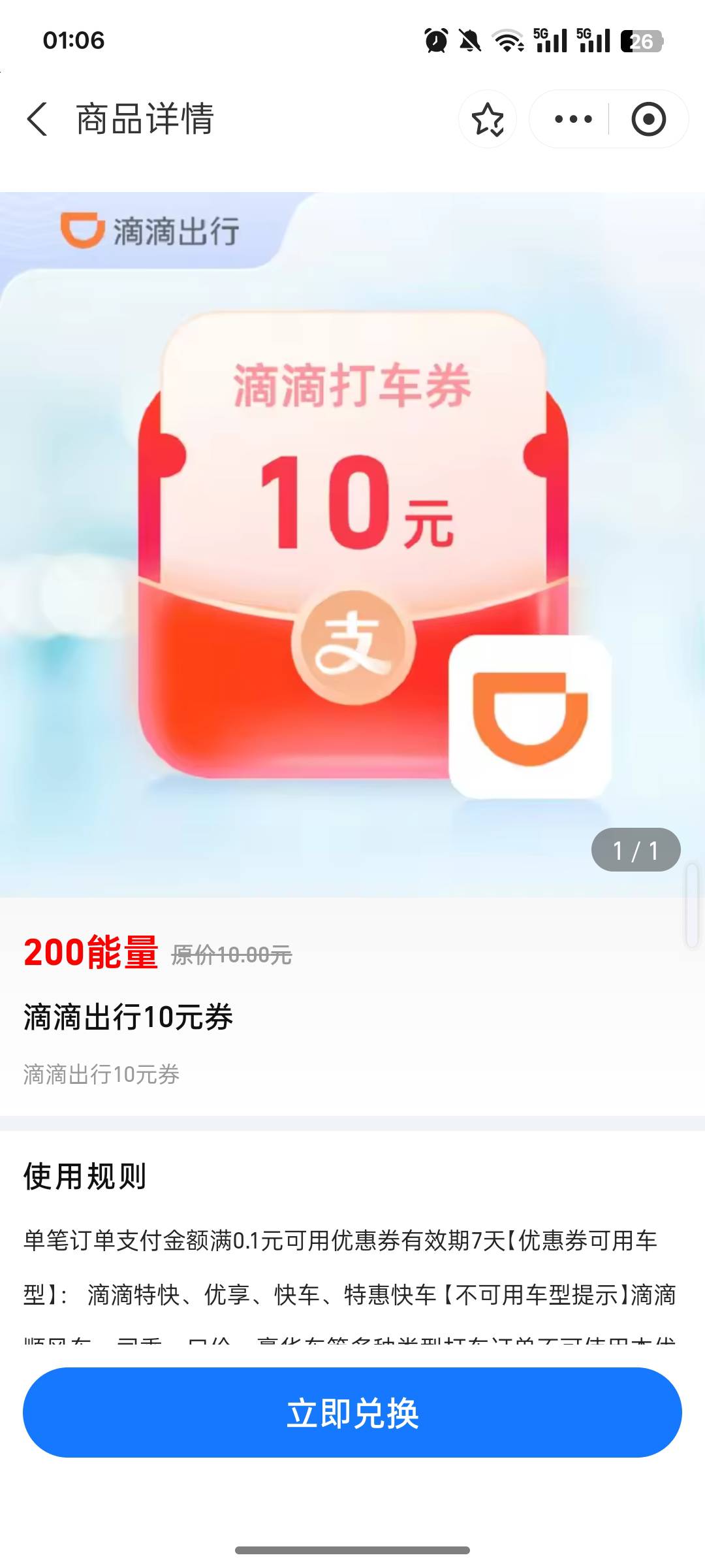 支付宝搜医疗中心，进去后点我的头像那里点击去健康岛，可以换红包也可以换打车券2分63 / 作者:卡农极速版 / 