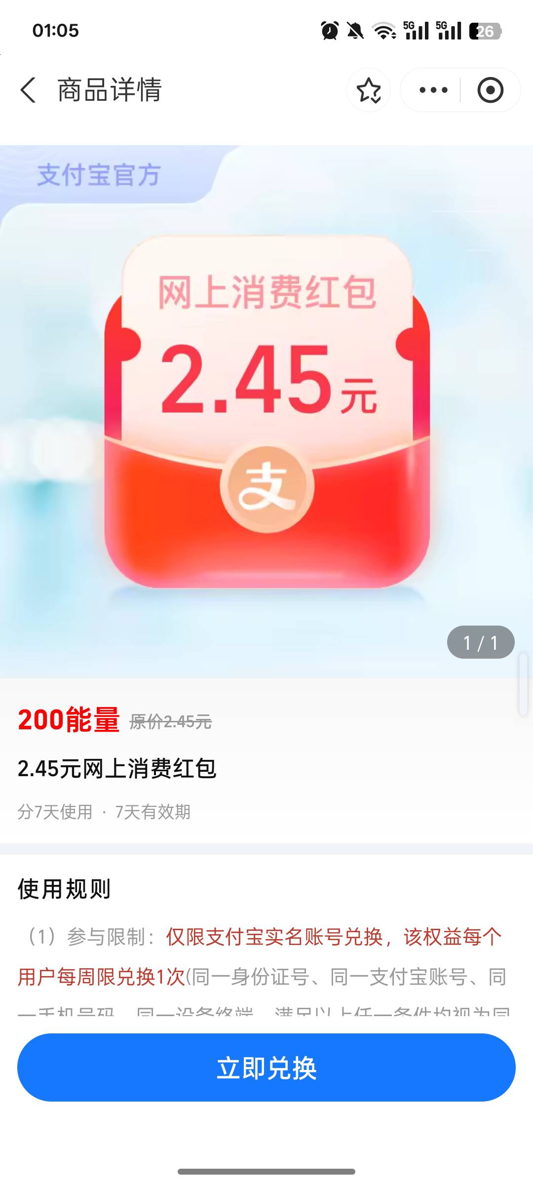 支付宝搜医疗中心，进去后点我的头像那里点击去健康岛，可以换红包也可以换打车券2分15 / 作者:卡农极速版 / 