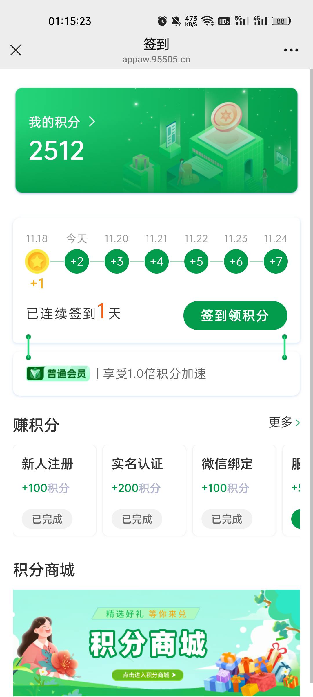 申能保险终于凑够2500分了

7 / 作者:缘中梦 / 