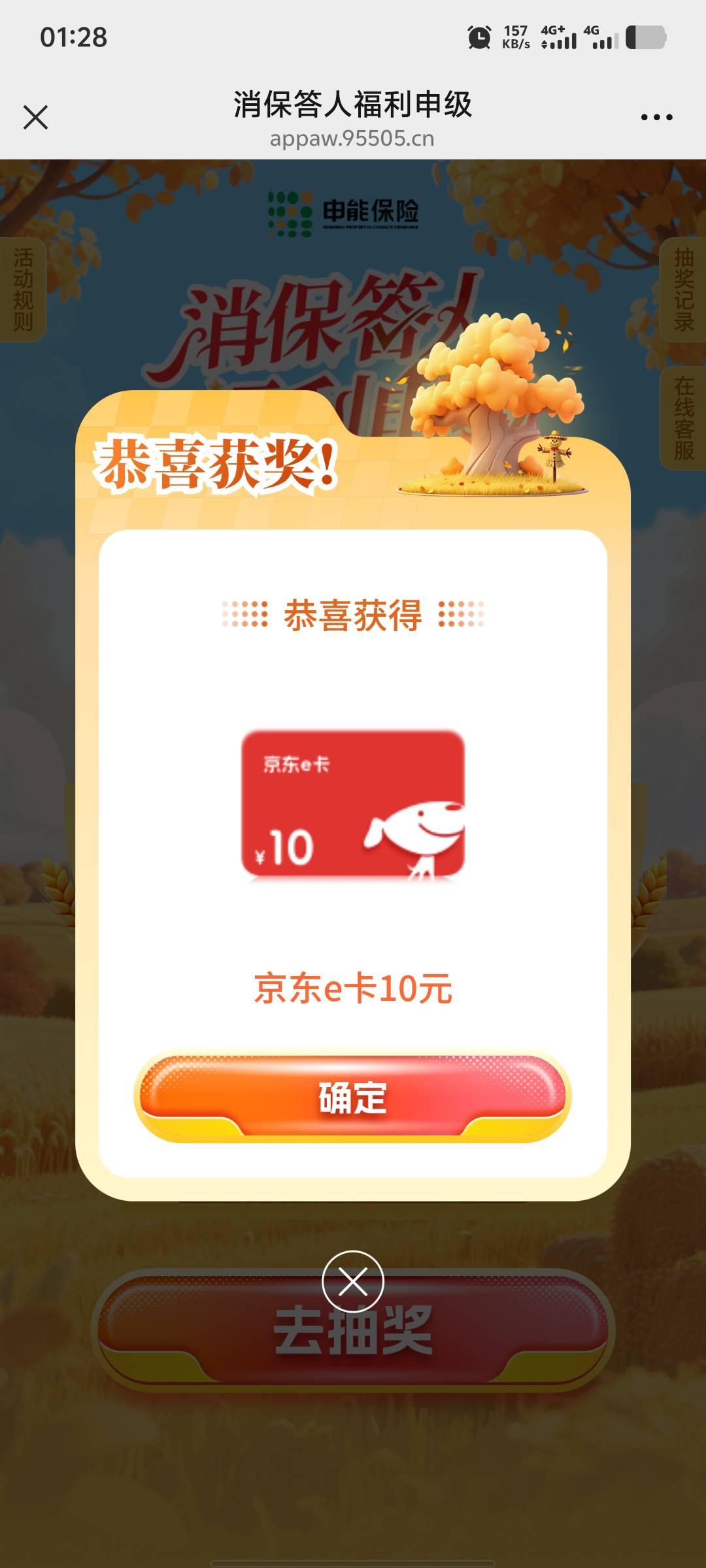 申能水了，快去抽，连中两个10e卡


89 / 作者:年愁今夜未到乡 / 