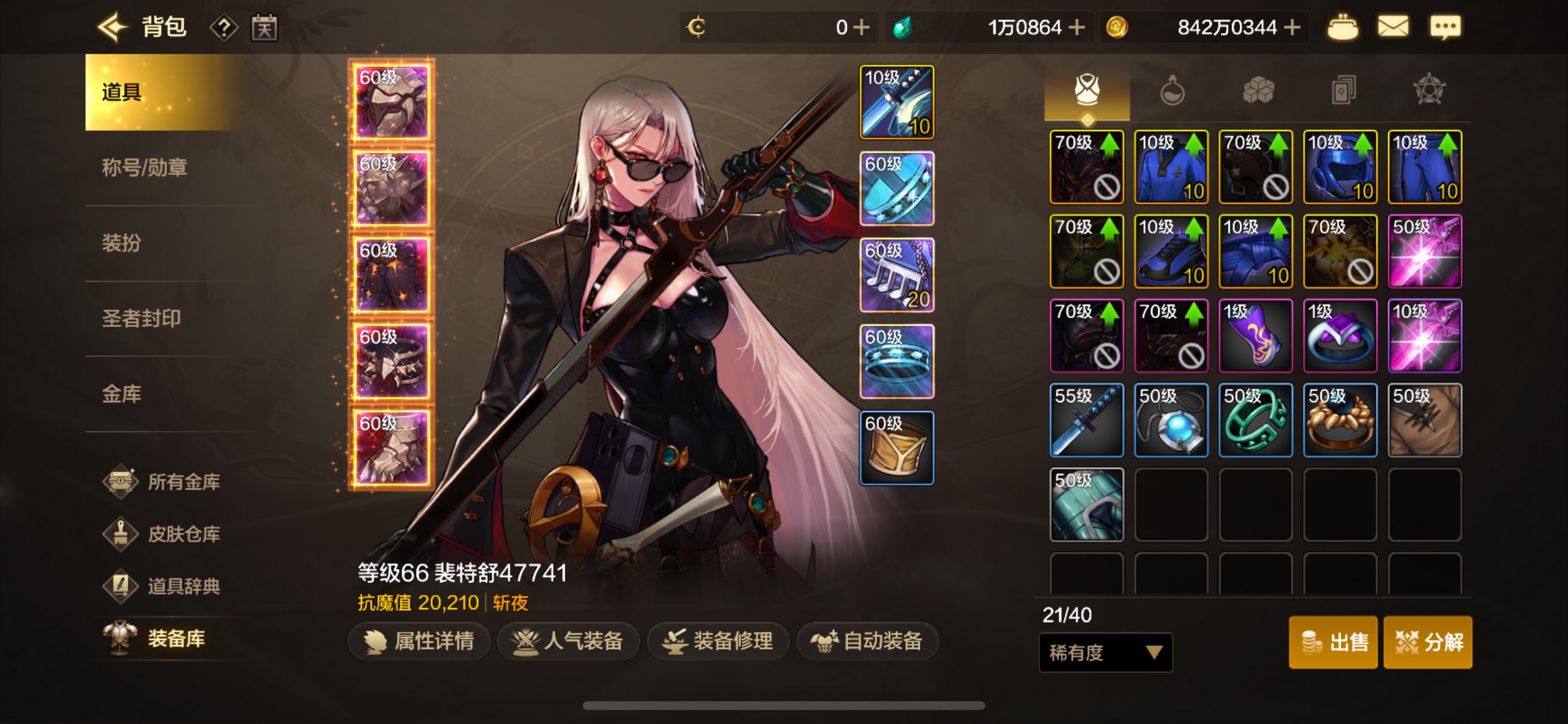 刚搞完，最后的一个号，现在还能直升65级攻略还能用！等下3点更新就不知道了！



67 / 作者:也upon图 / 