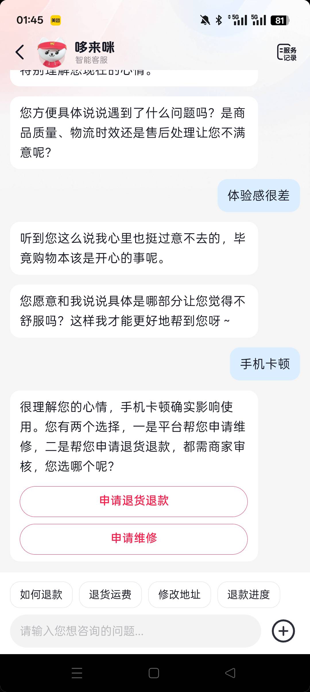 老哥们。之前在抖音买了个手机。申请退款会怎么样


61 / 作者:火星英雄7 / 