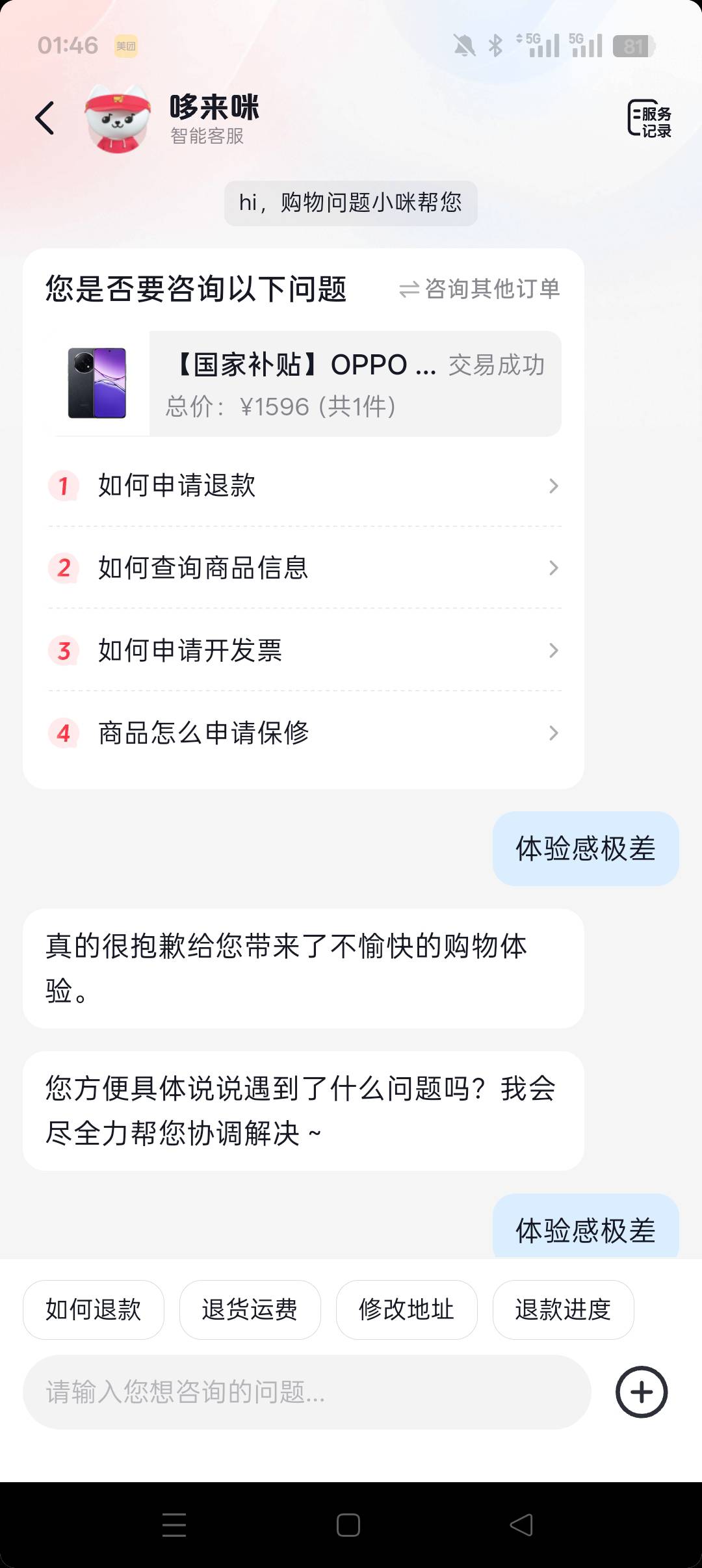 老哥们。之前在抖音买了个手机。申请退款会怎么样


100 / 作者:火星英雄7 / 