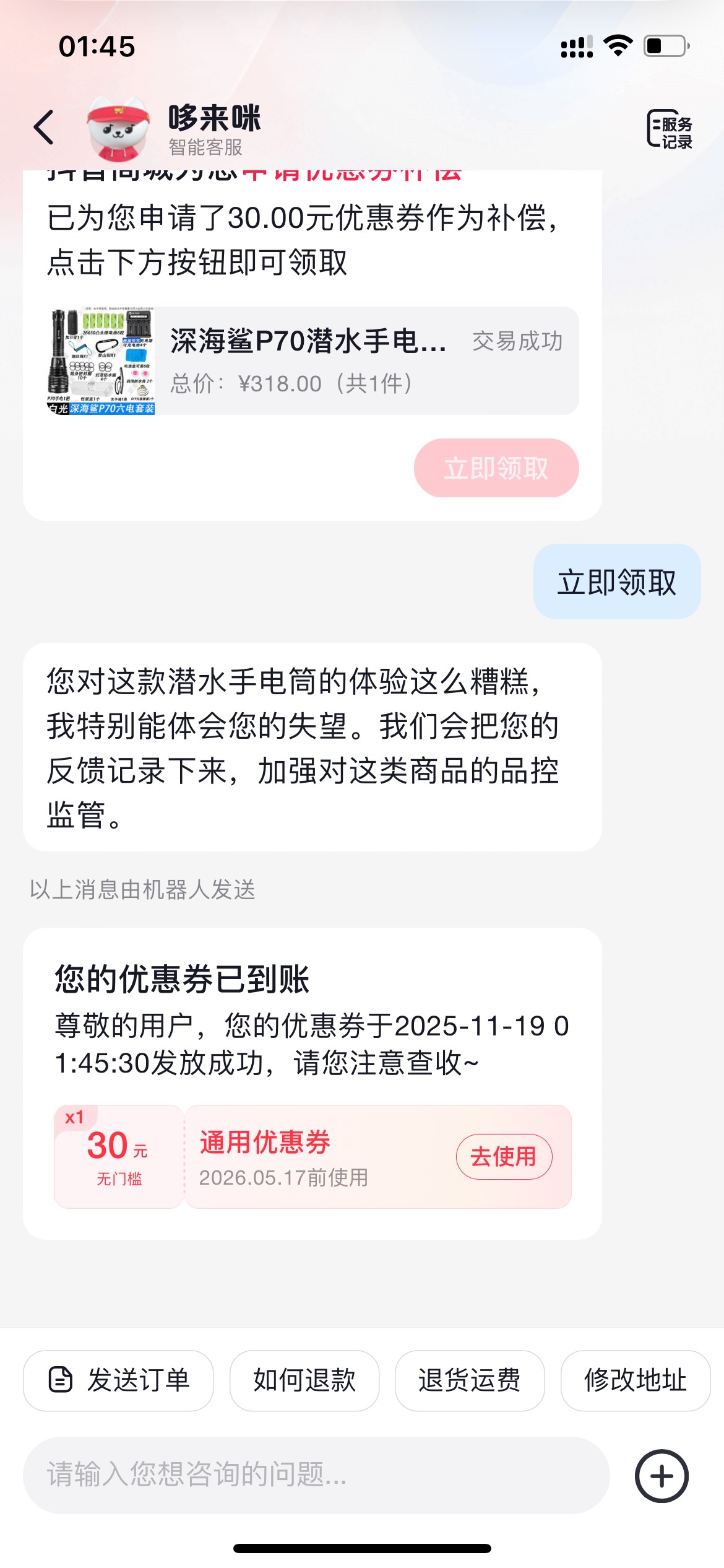 可以申请几次？

61 / 作者:追梦人很有爱 / 