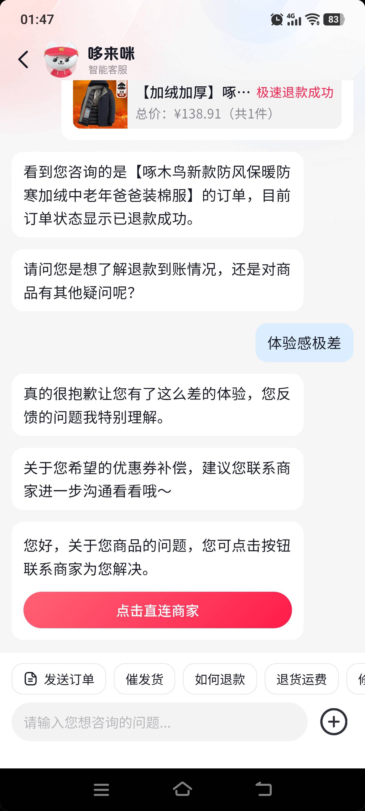 抖音大战ai客服，5×30

76 / 作者:建设客服 / 