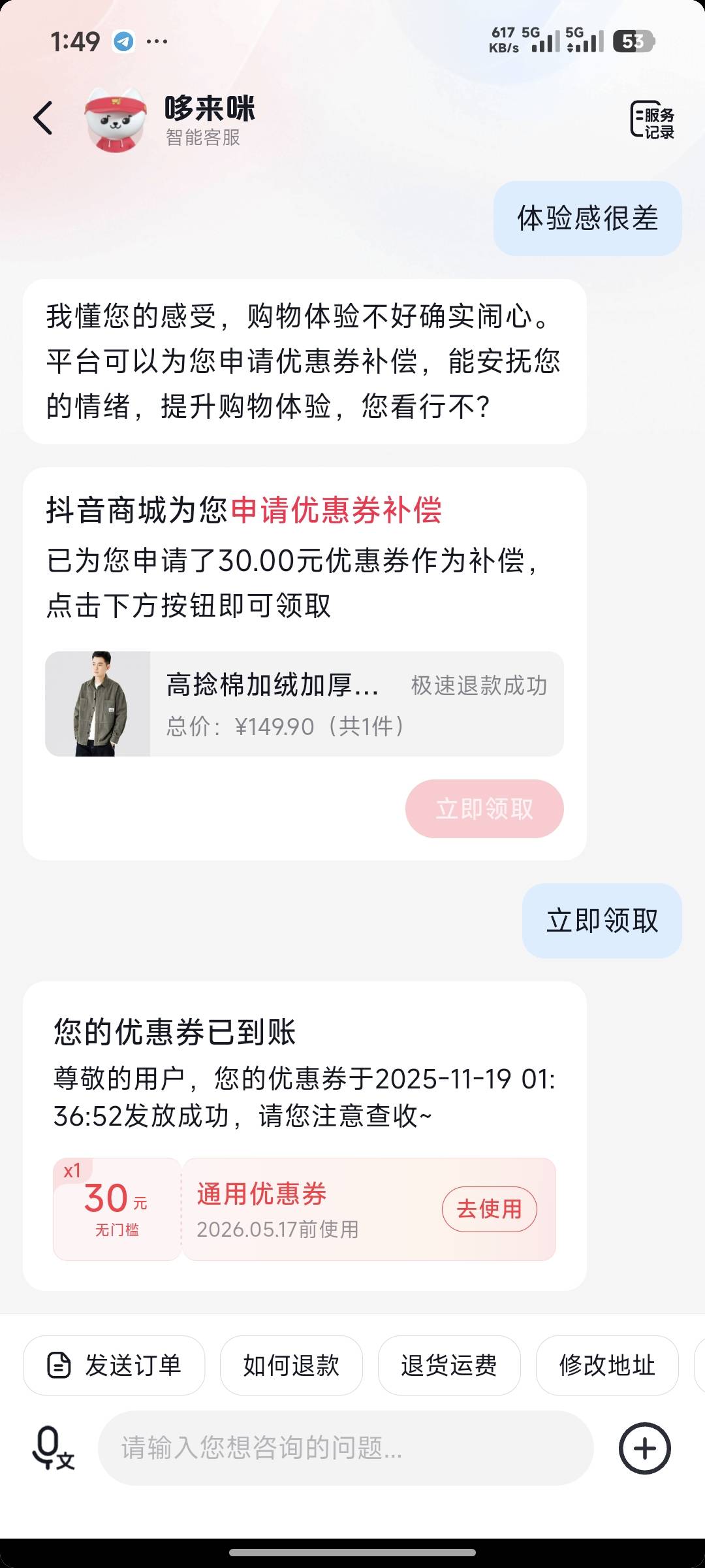 抖音券平台成了，体验感很差！但是买不了京东E卡，携程礼品卡，所以说体验感非常差

82 / 作者:开膛手杰克zzr / 
