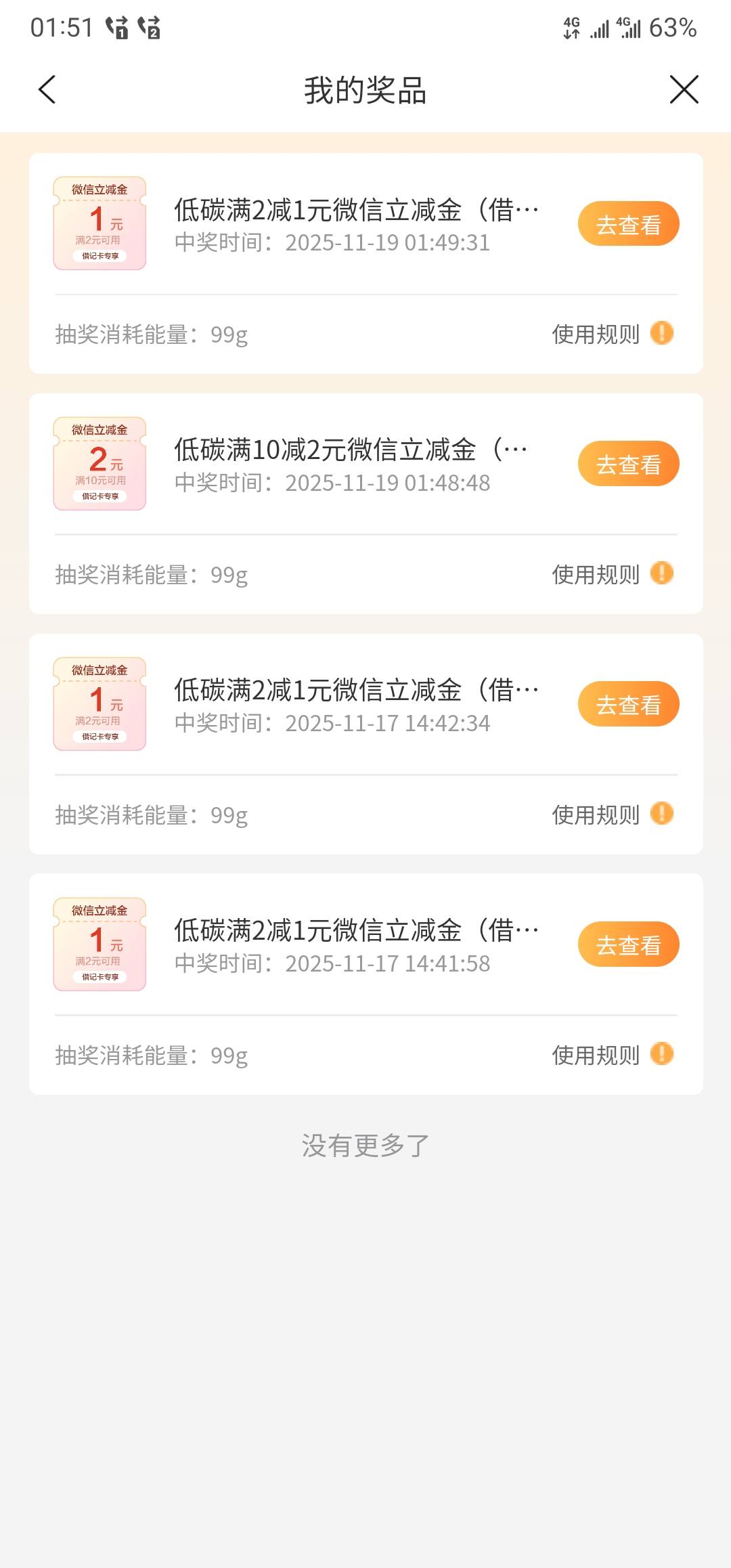 建行生活低碳抽奖还有

38 / 作者:沃德殇尼 / 