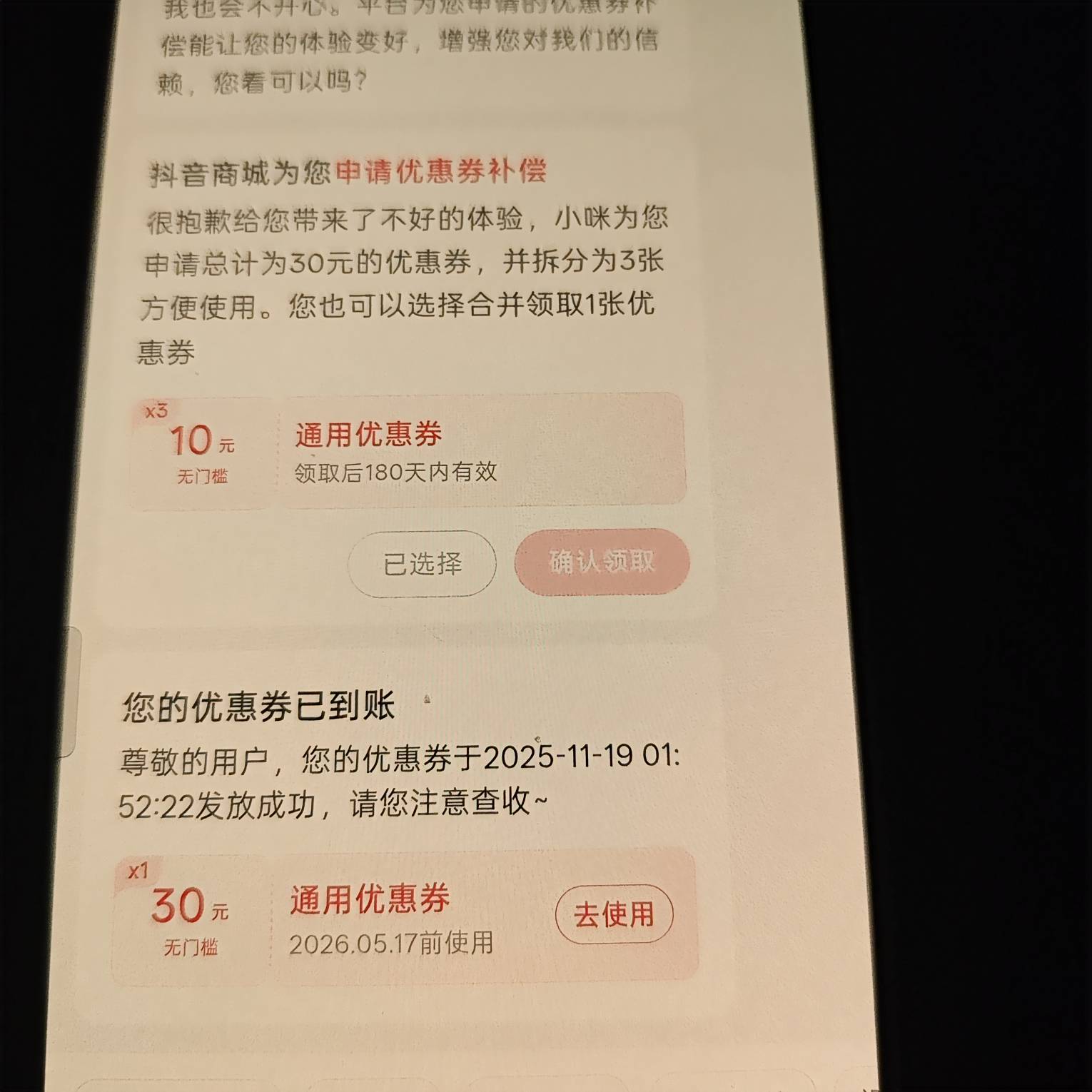 抖音 启动 冲冲冲

33 / 作者:别报了爹知道了 / 