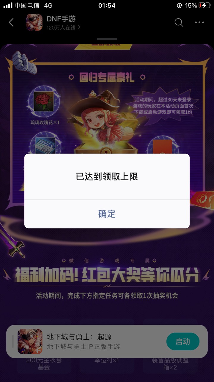 下载了一个小时你跟我说领完了？？？地下城会补吗

85 / 作者:gggjjjja / 