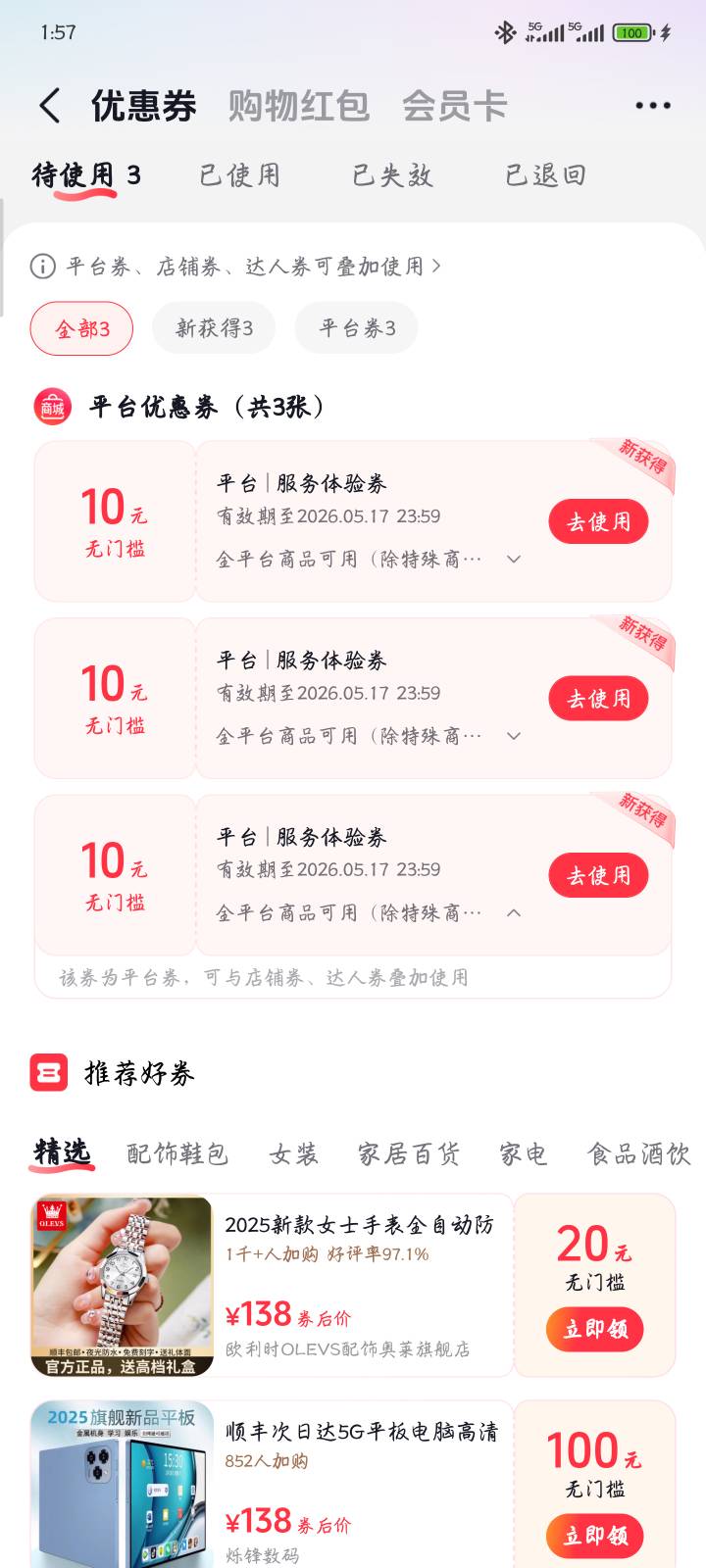 终于轮到我了

55 / 作者:qiancen / 