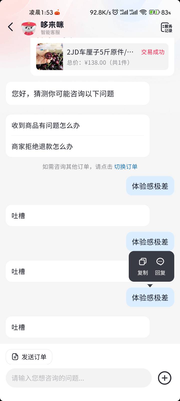 我这个ai怎么一直都是这句话。tm的 

11 / 作者:挪威没有深林 / 