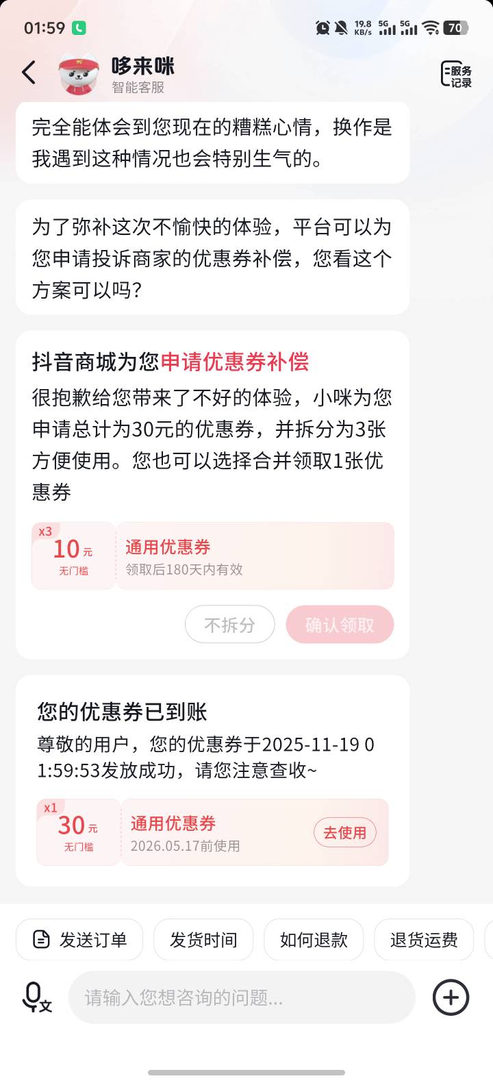 原来要找之前退款的订单才行，一直再试完成的订单怪不得不行

60 / 作者:功德圆满 / 