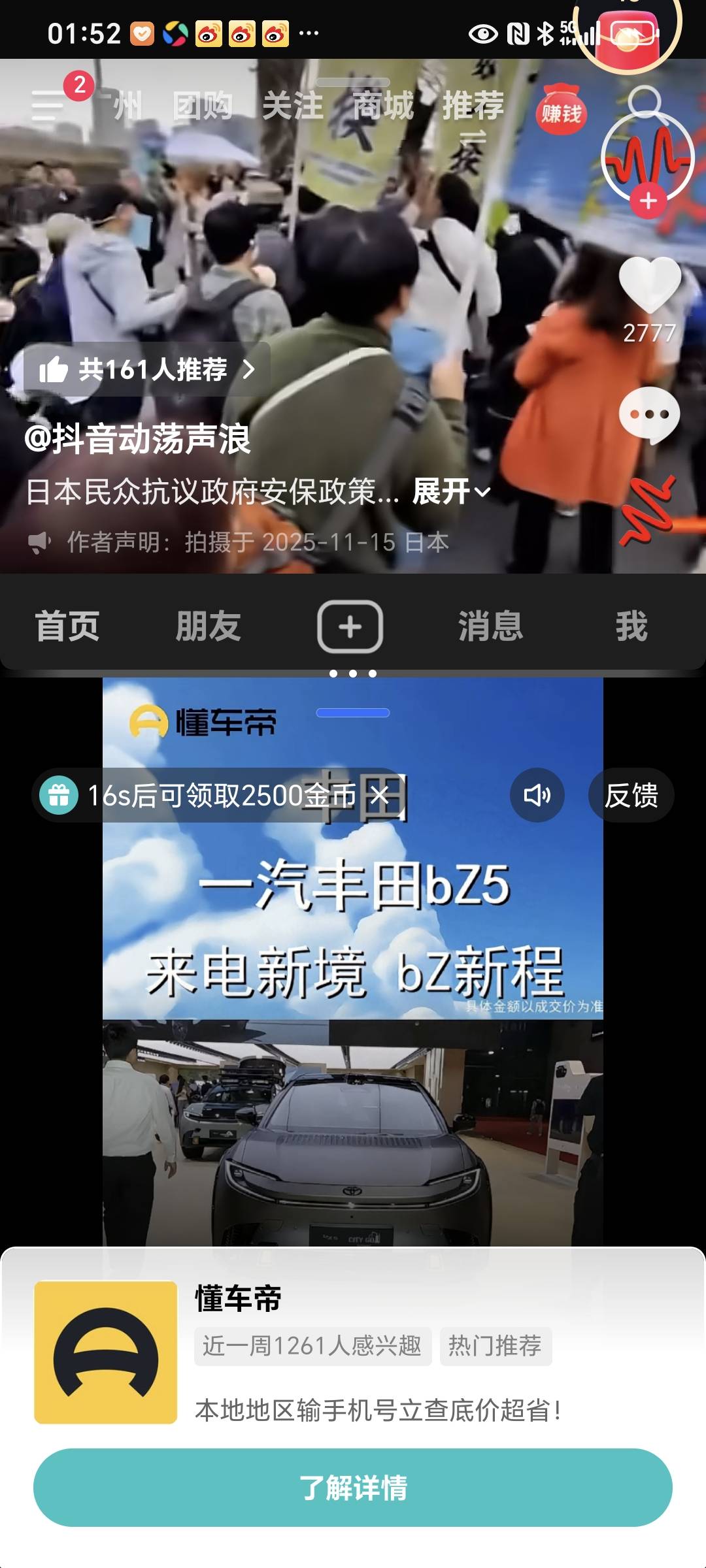 出大事了，快手懂车帝一直不掉金币，看了10多万了
35 / 作者:封支付凭证 / 