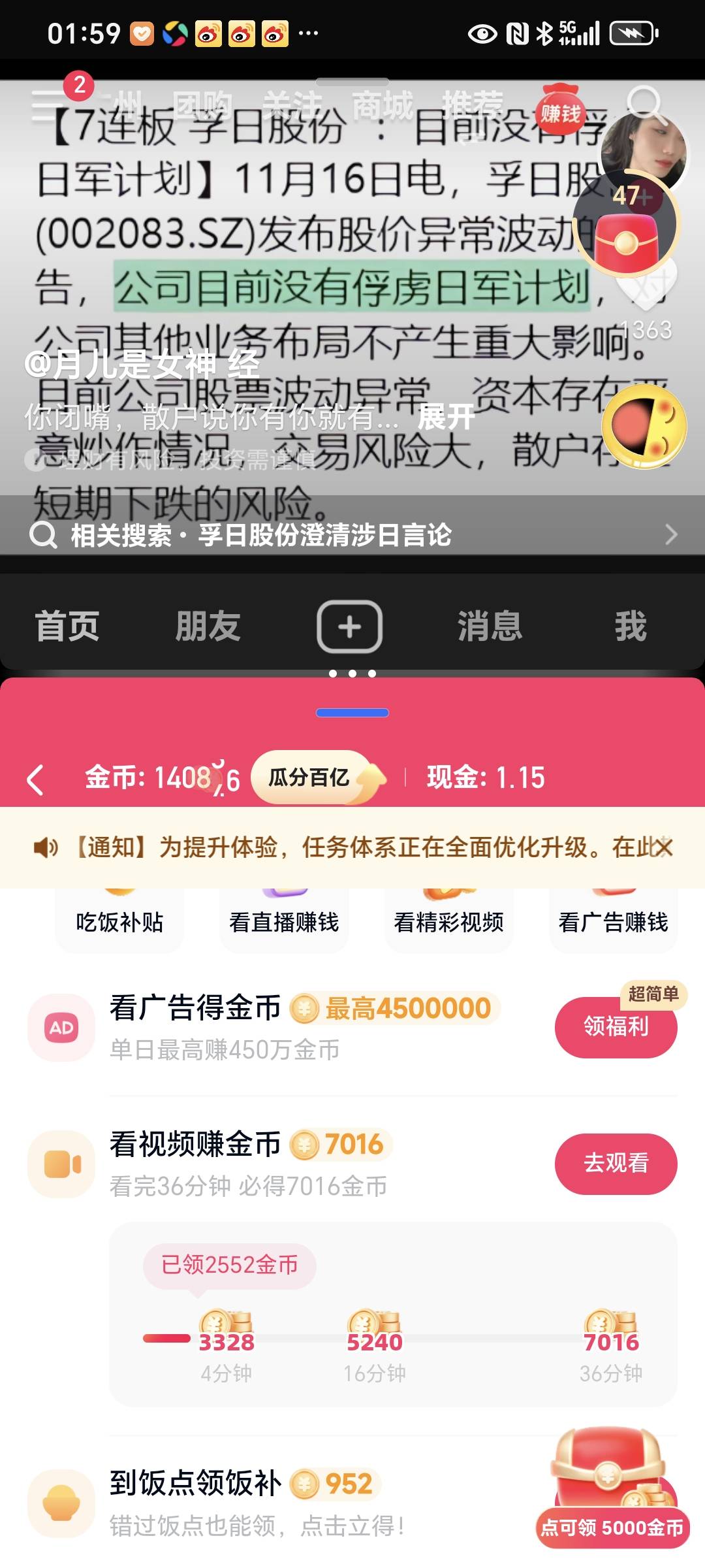 出大事了，快手懂车帝一直不掉金币，看了10多万了
73 / 作者:封支付凭证 / 