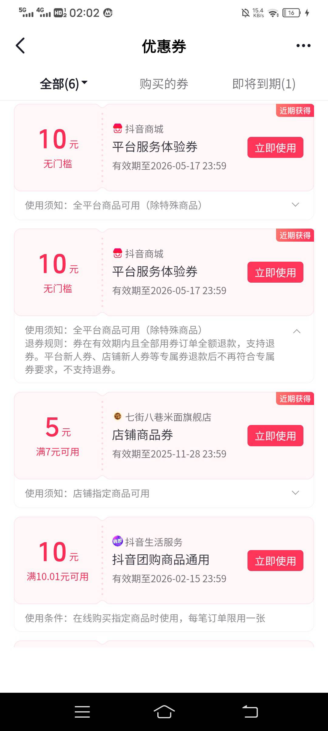 这个号昨天申请了一张团购券，今天又搞3张通用

15 / 作者:吃饱了混 / 