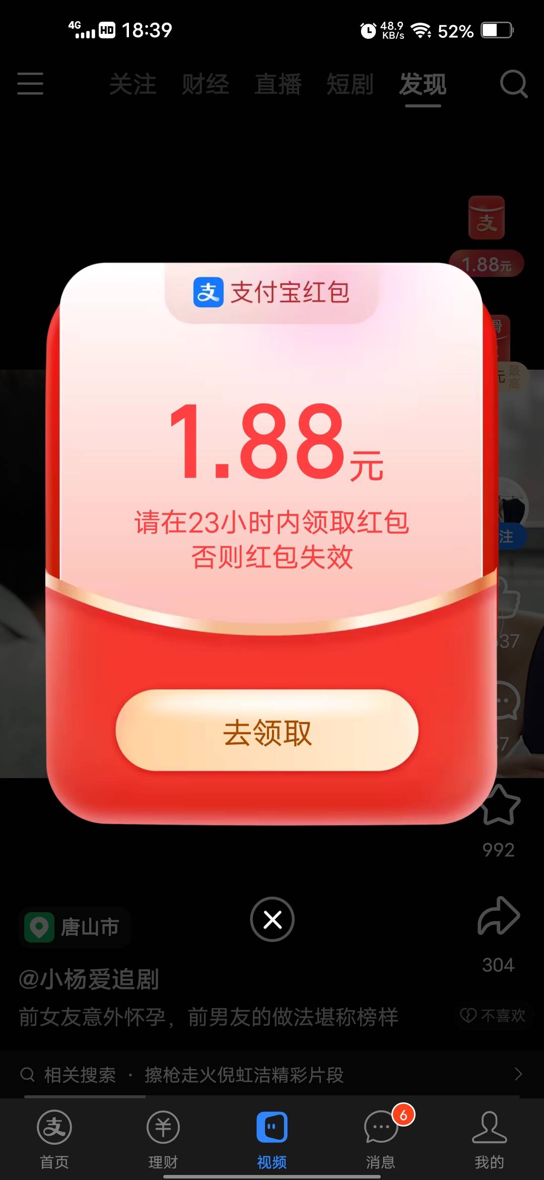 老哥，昨天堂弟结婚好几个人想加我的微信我以没有带手机为由拒绝，还问了几次如果明天81 / 作者:挂壁哥 / 