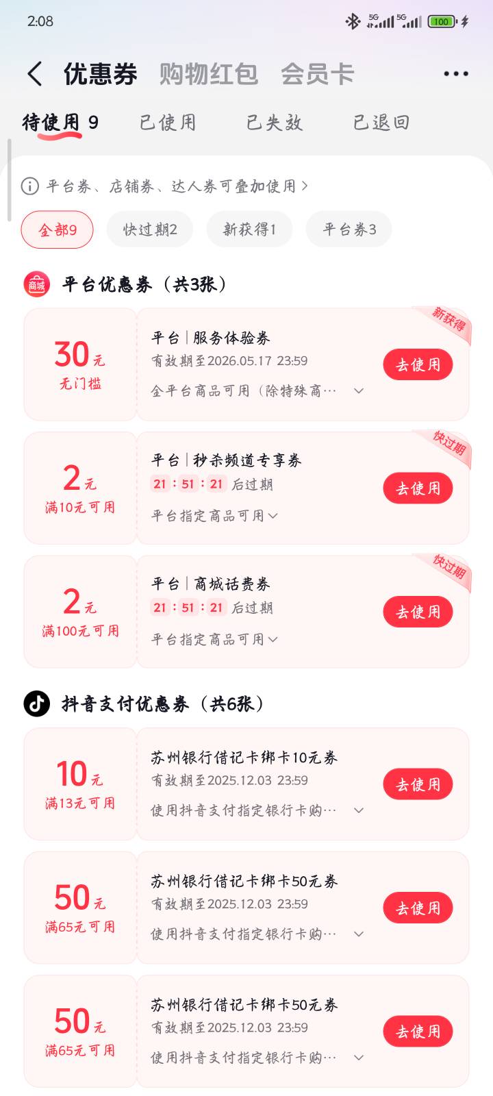 居然还是一张整30的，

47 / 作者:qiancen / 