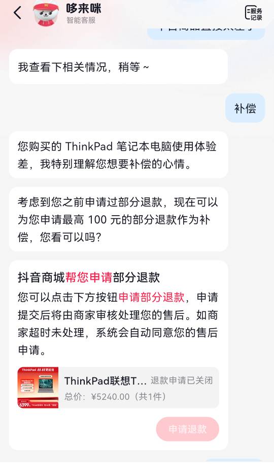 之前刷蛋给了50佣现在试试这个行不行

34 / 作者:第七章 / 