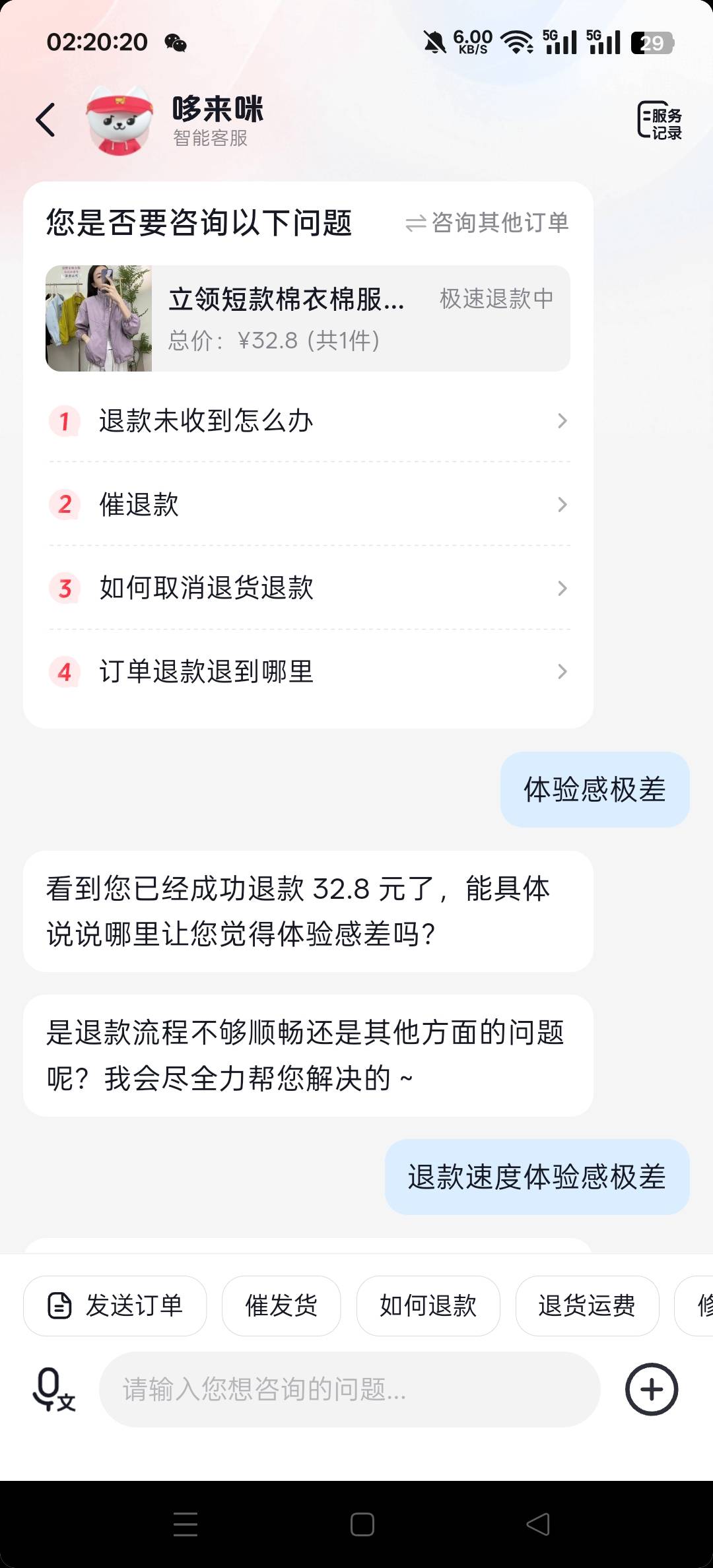 抖音申请了5个号

第一步，找个30块钱左右的商品，买了就退款

第二步进哆唻咪客服

8 / 作者:三分机会得分得分 / 