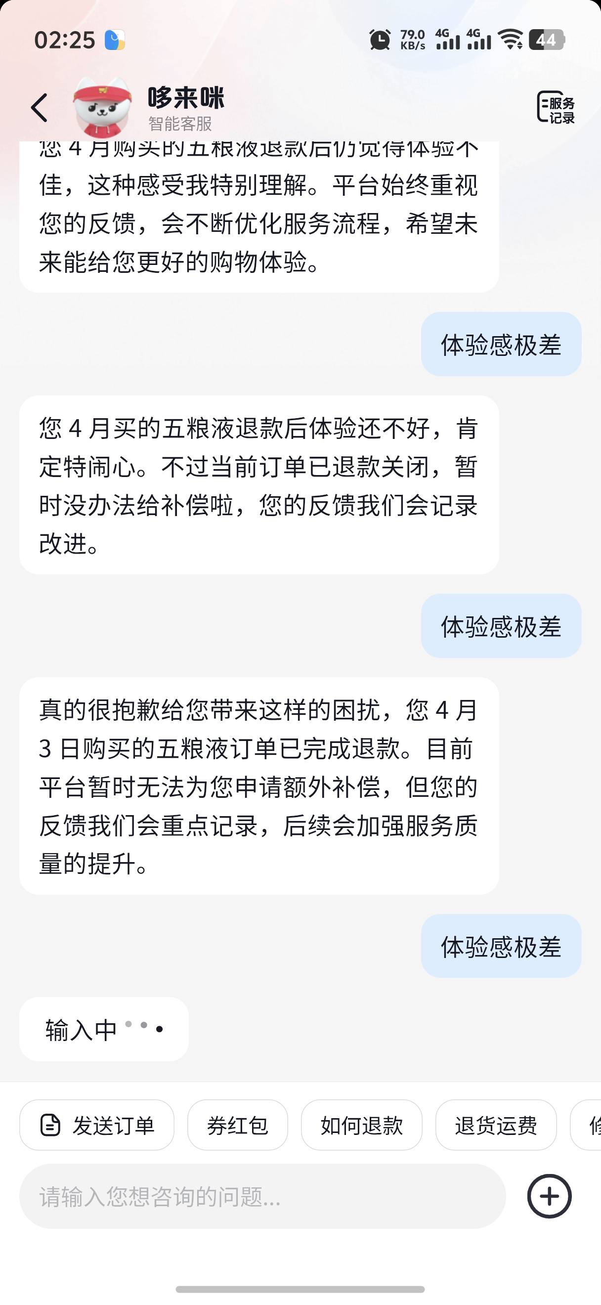 拿不下 六个正号四个辅助都不行 睡觉了睡觉了

16 / 作者:yc01 / 