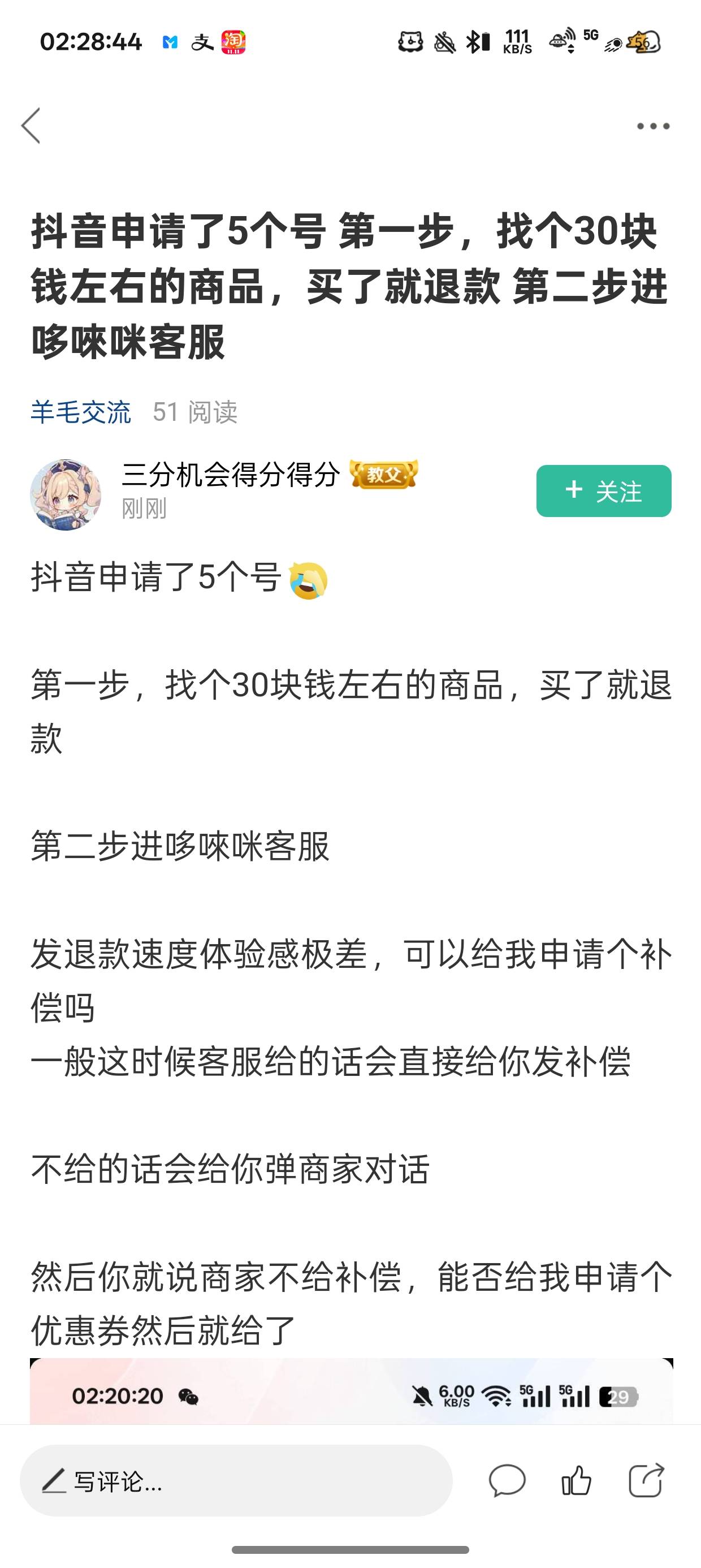 感谢这个老哥的办法一分钟就拿下了


14 / 作者:梦辰超柜哥 / 