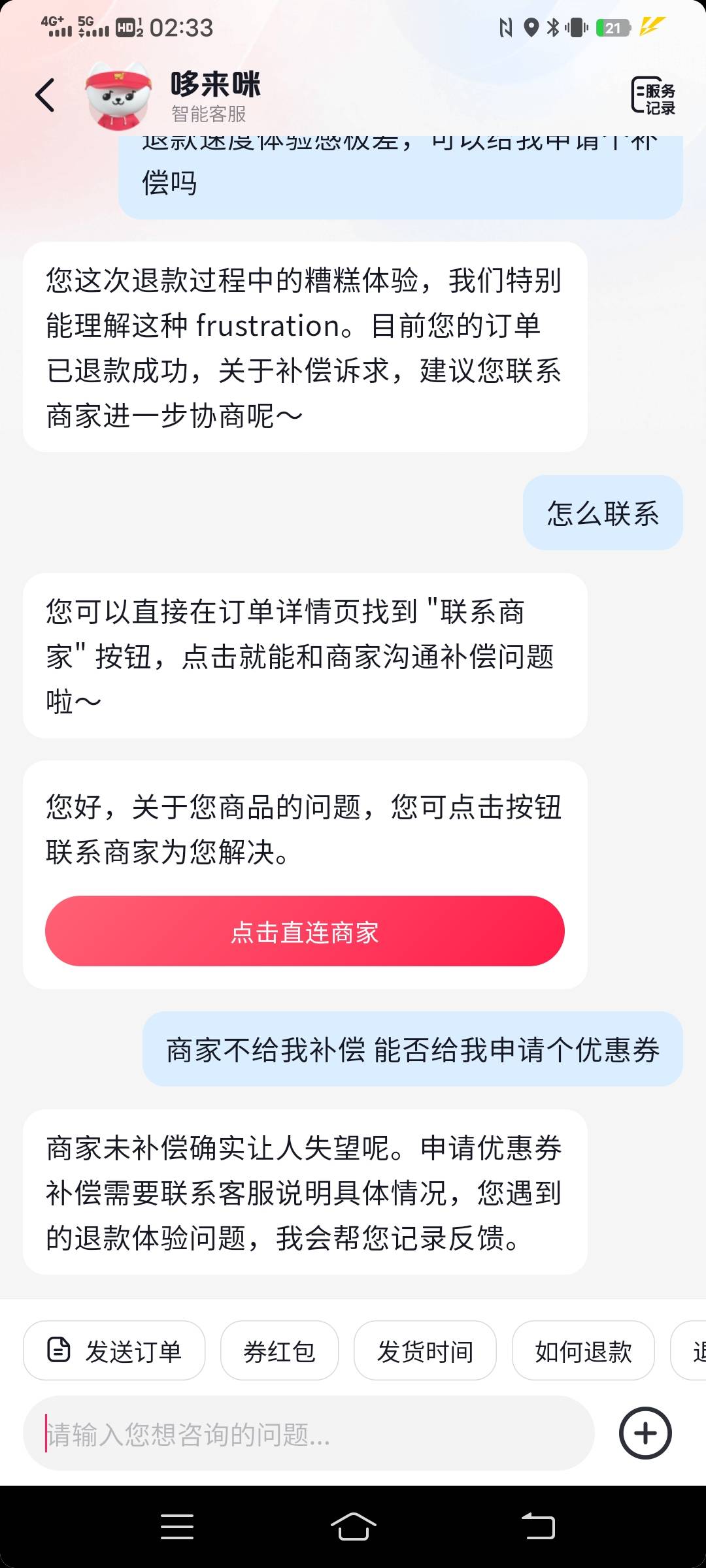 抖音申请了5个号

第一步，找个30块钱左右的商品，买了就退款

第二步进哆唻咪客服

11 / 作者:。。。uu / 