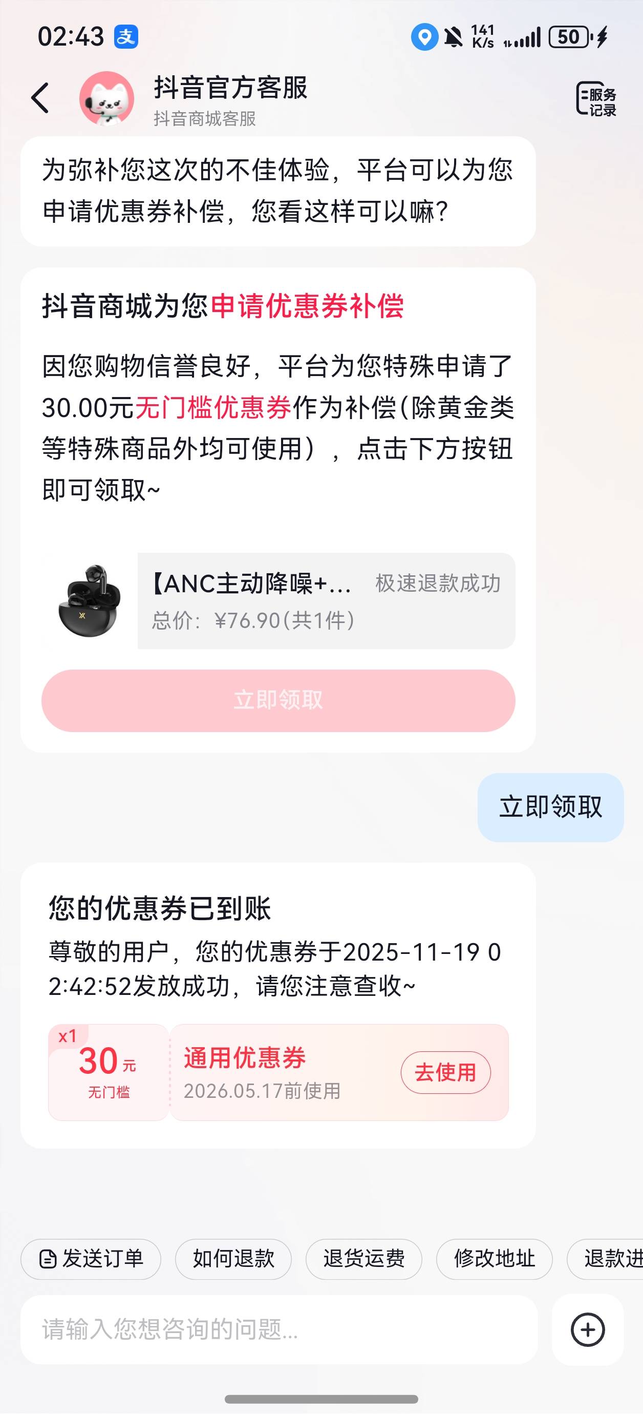 为啥我的是30无门槛，和你们不一样吗

15 / 作者:unluckily / 