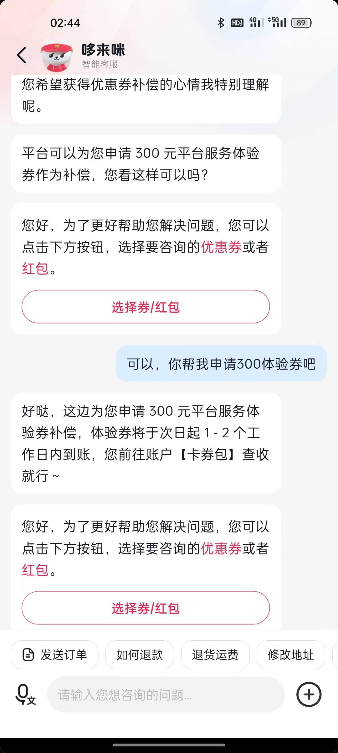 吗的，聊出幻觉了

85 / 作者:～去玩 / 