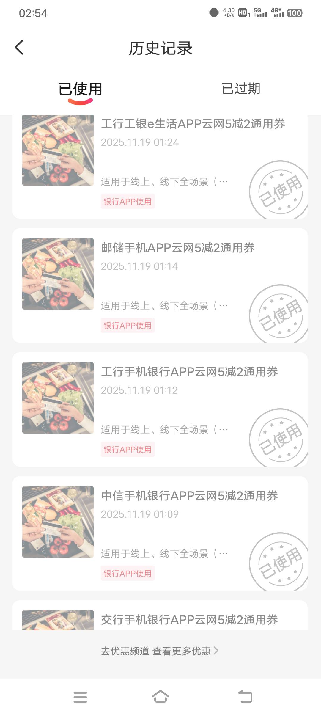 河南ysf优惠河南领各银行5-2通用券更新


7 / 作者:暴富一千万. / 