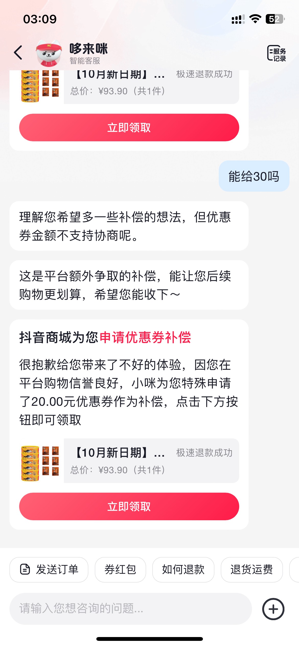 5个号，就常用的是20，其他都是30

31 / 作者:联系客服改名 / 
