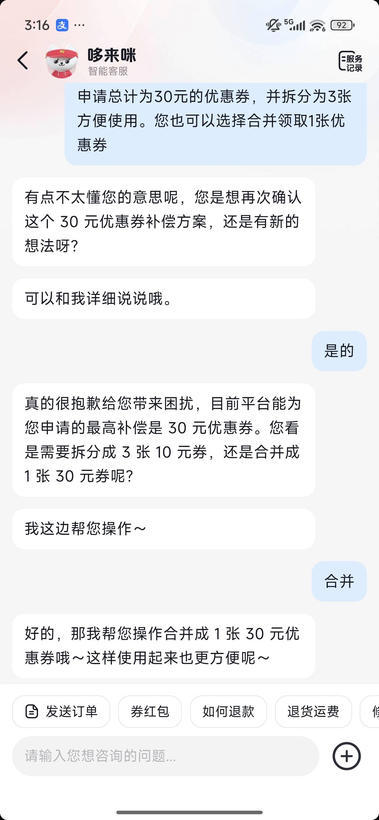 答应给了没到账啊

89 / 作者:我来抢你毛的 / 