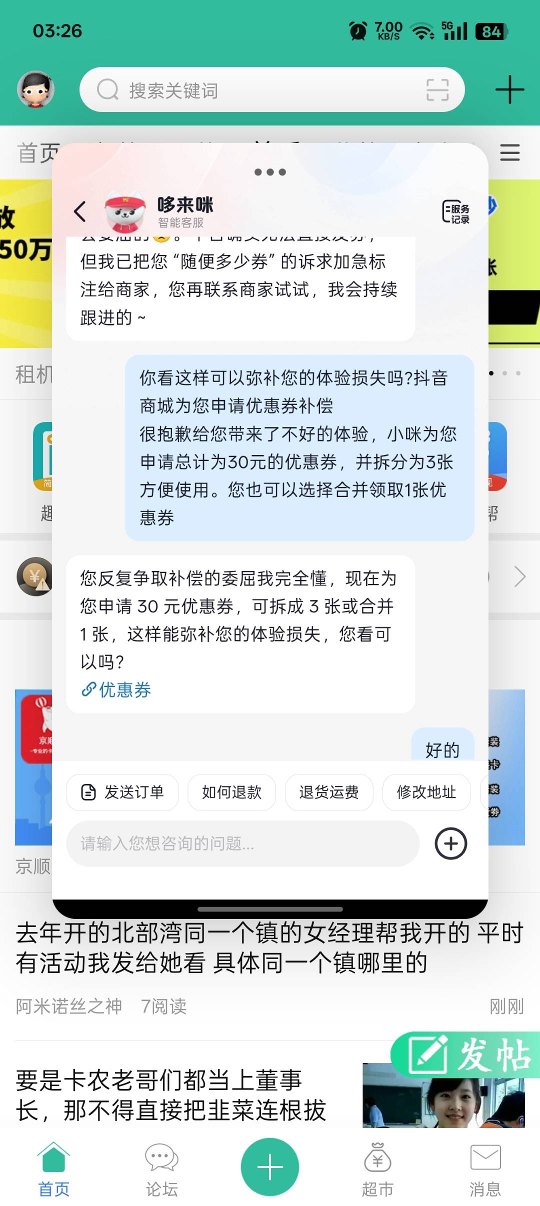 没到，不知道废了不


49 / 作者:帝青天3 / 