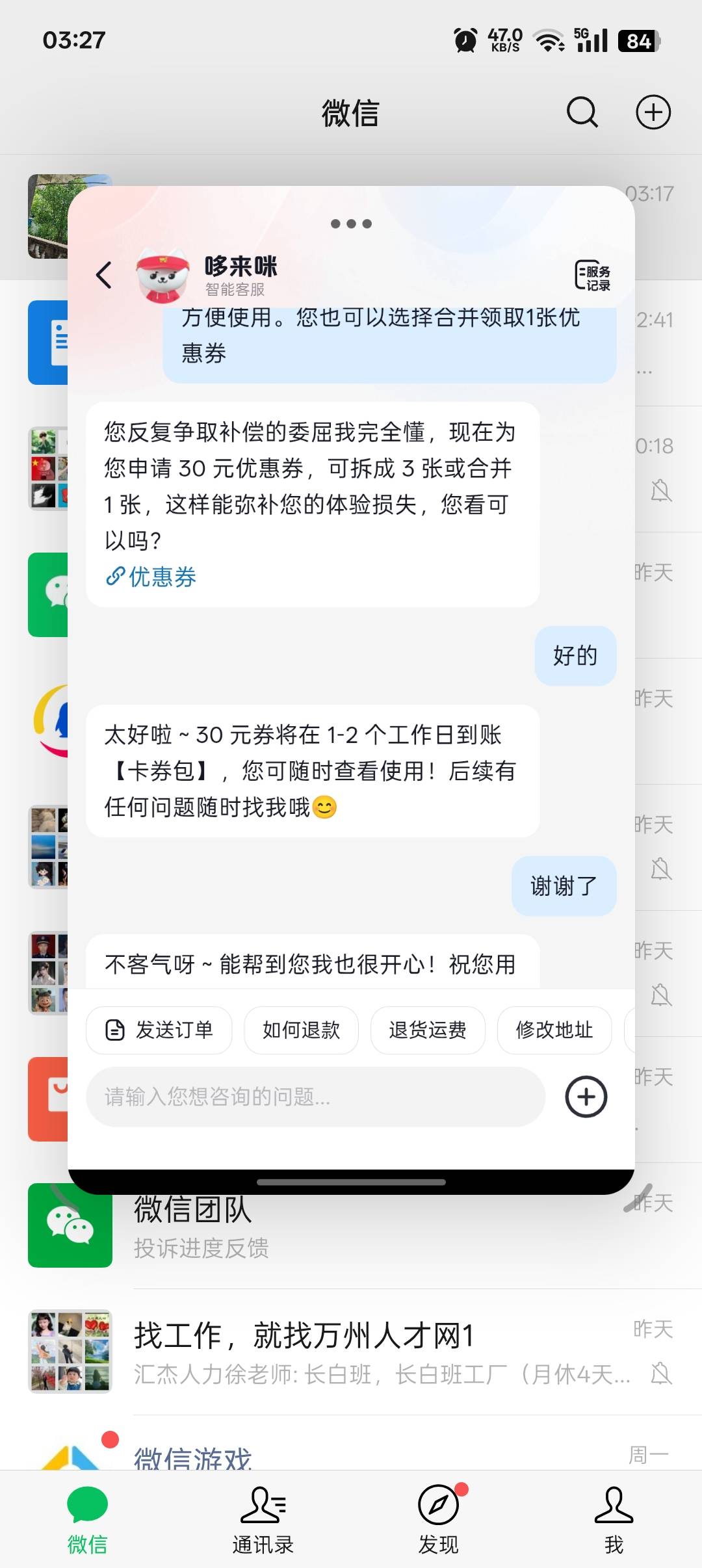 没到，不知道废了不


42 / 作者:帝青天3 / 