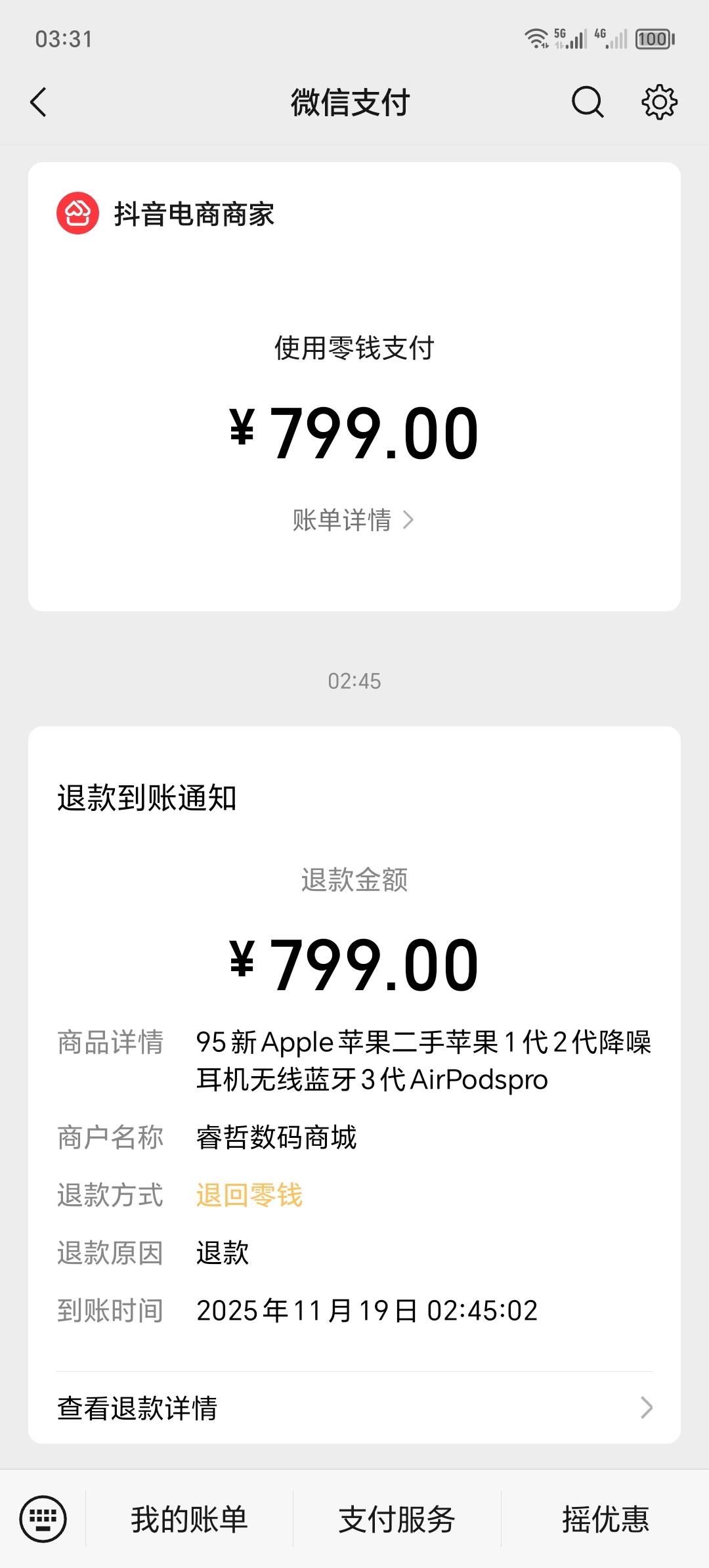 退款大F废了

51 / 作者:卡农洛殇迷城 / 