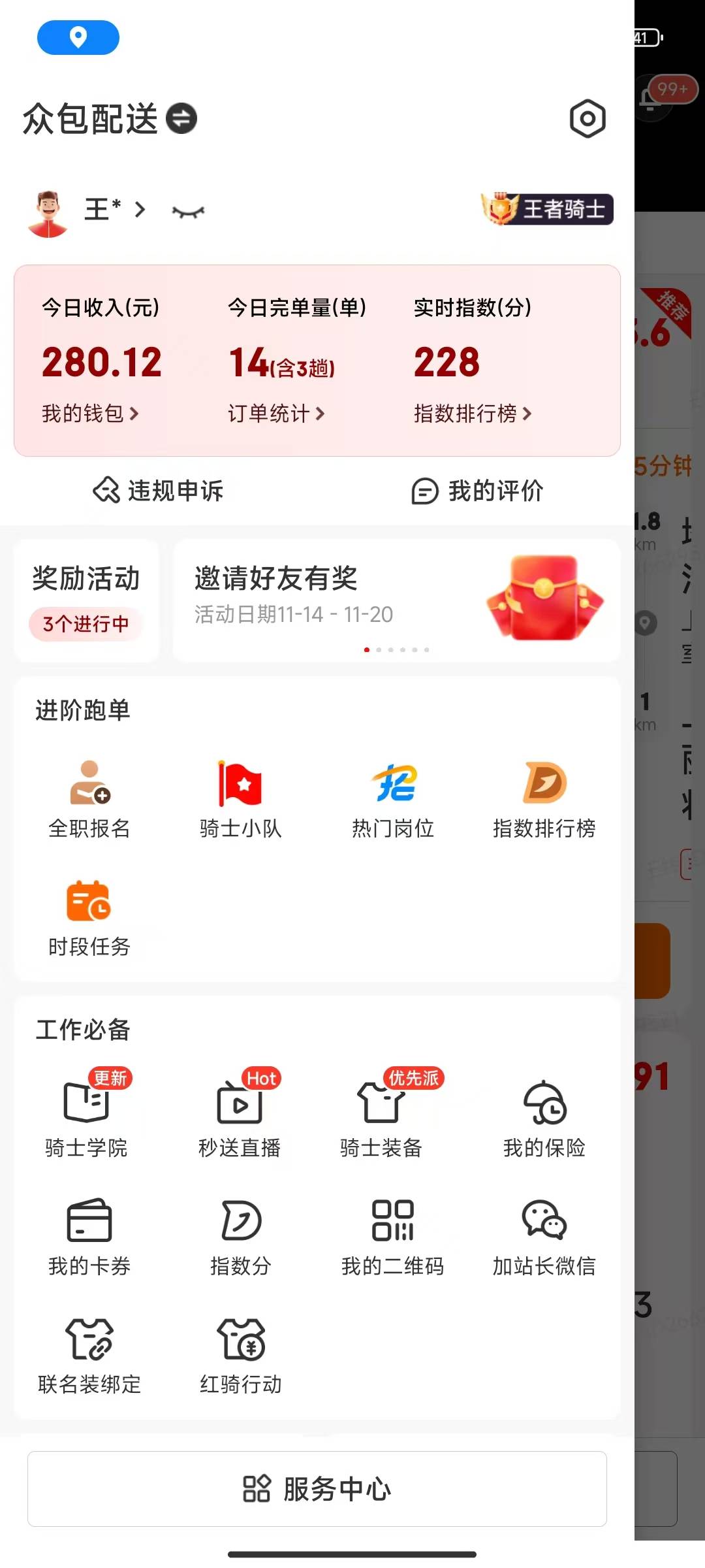 回家回家  冻死了

16 / 作者:卡农洛殇迷城 / 