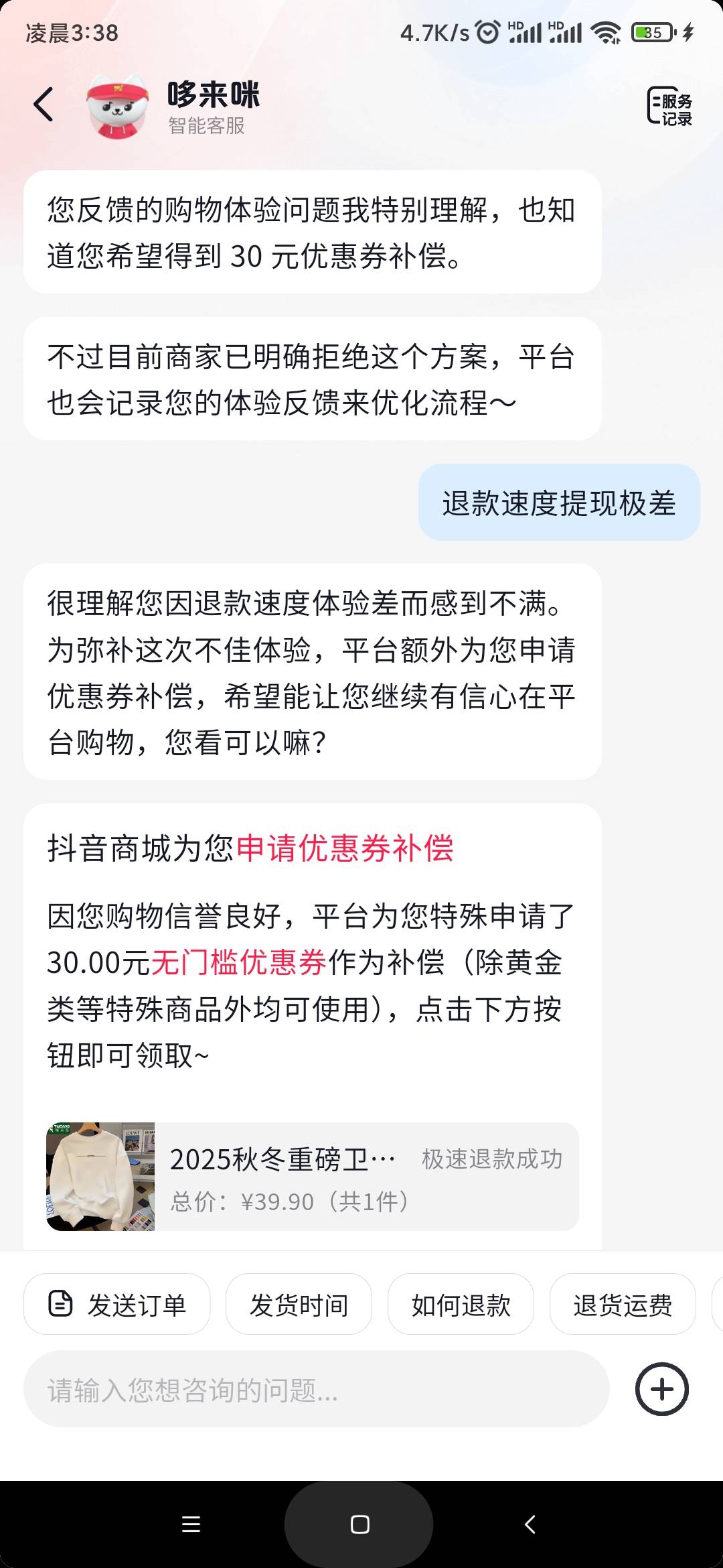 这个号死活不给，过一会儿这么发给了

34 / 作者:不应看 / 