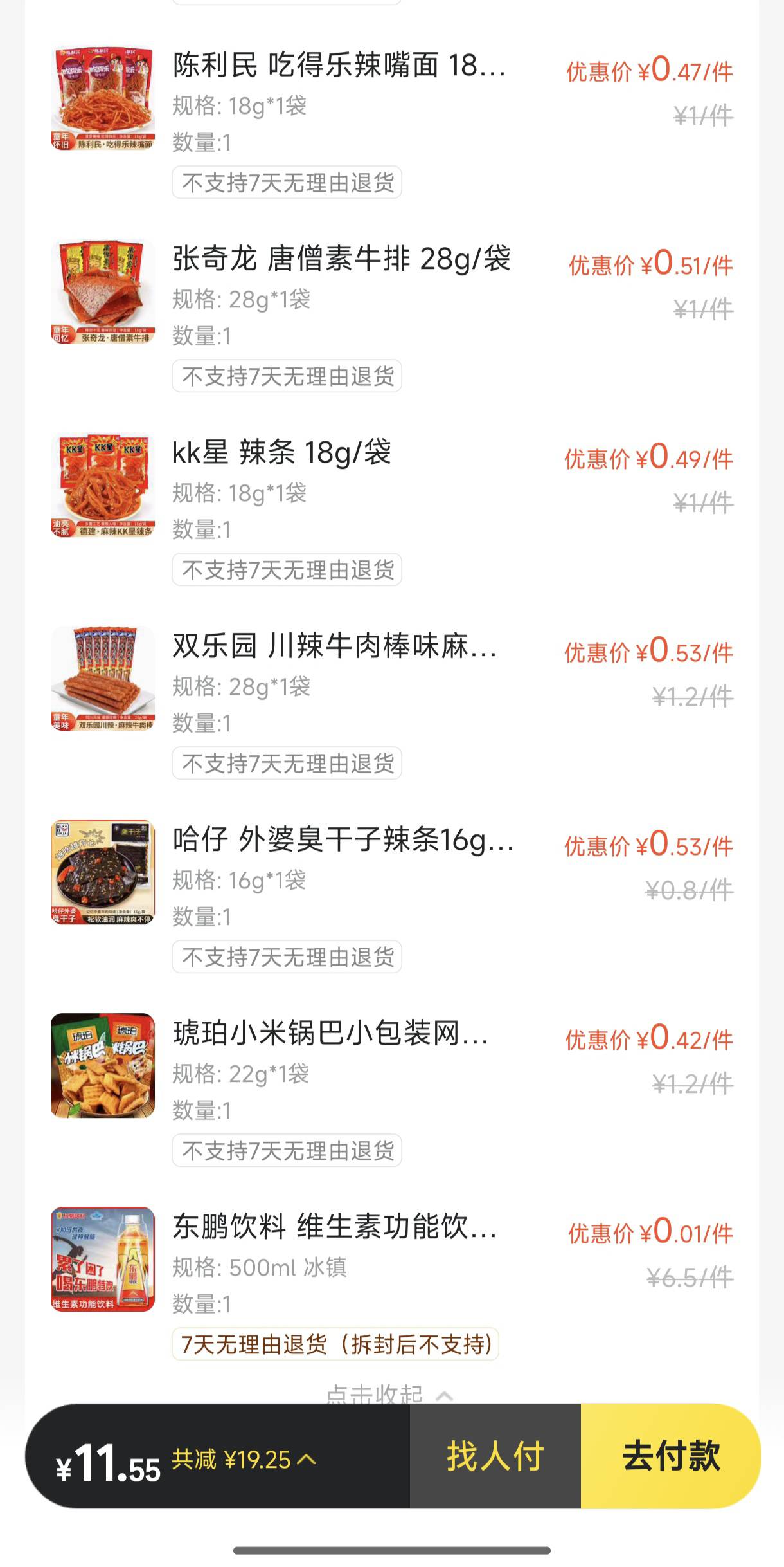 快30了就喜欢吃这些小零食，每次别人说我跟个小孩子一样

59 / 作者:梦留痕 / 