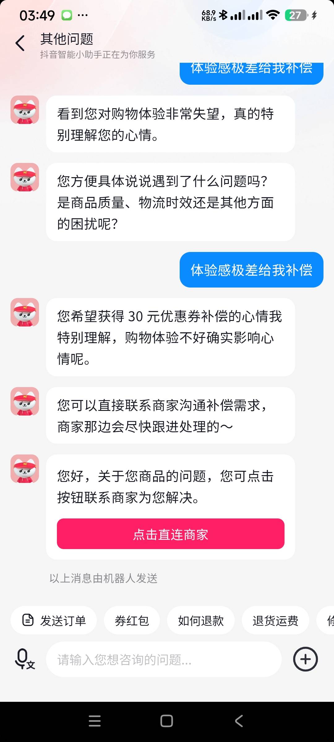 刚下单就遇到退款问题，确实会影响购物心情呢。平台已经把您的反馈同步给商家了，也会34 / 作者:阿米诺丝之神 / 