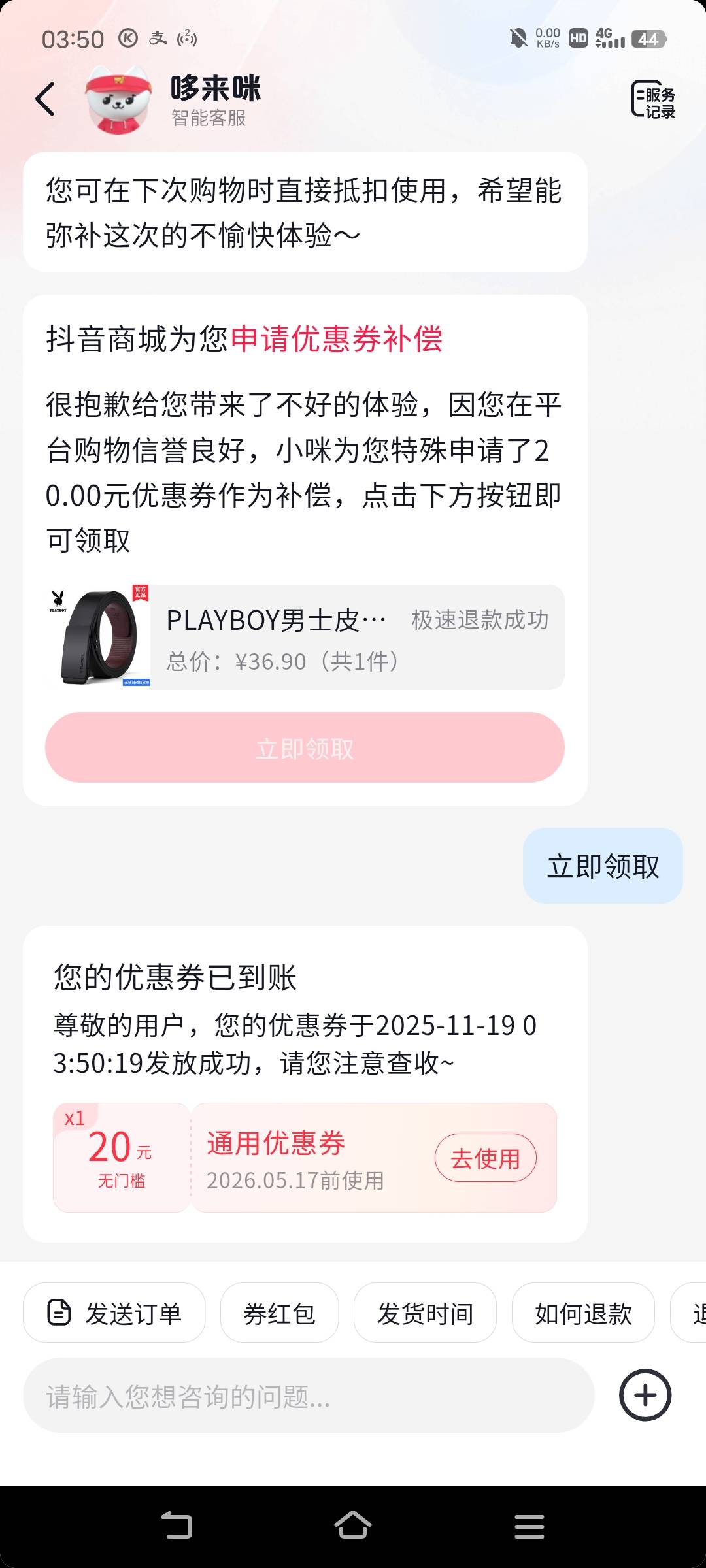 只有20

3 / 作者:广东移动客服 / 