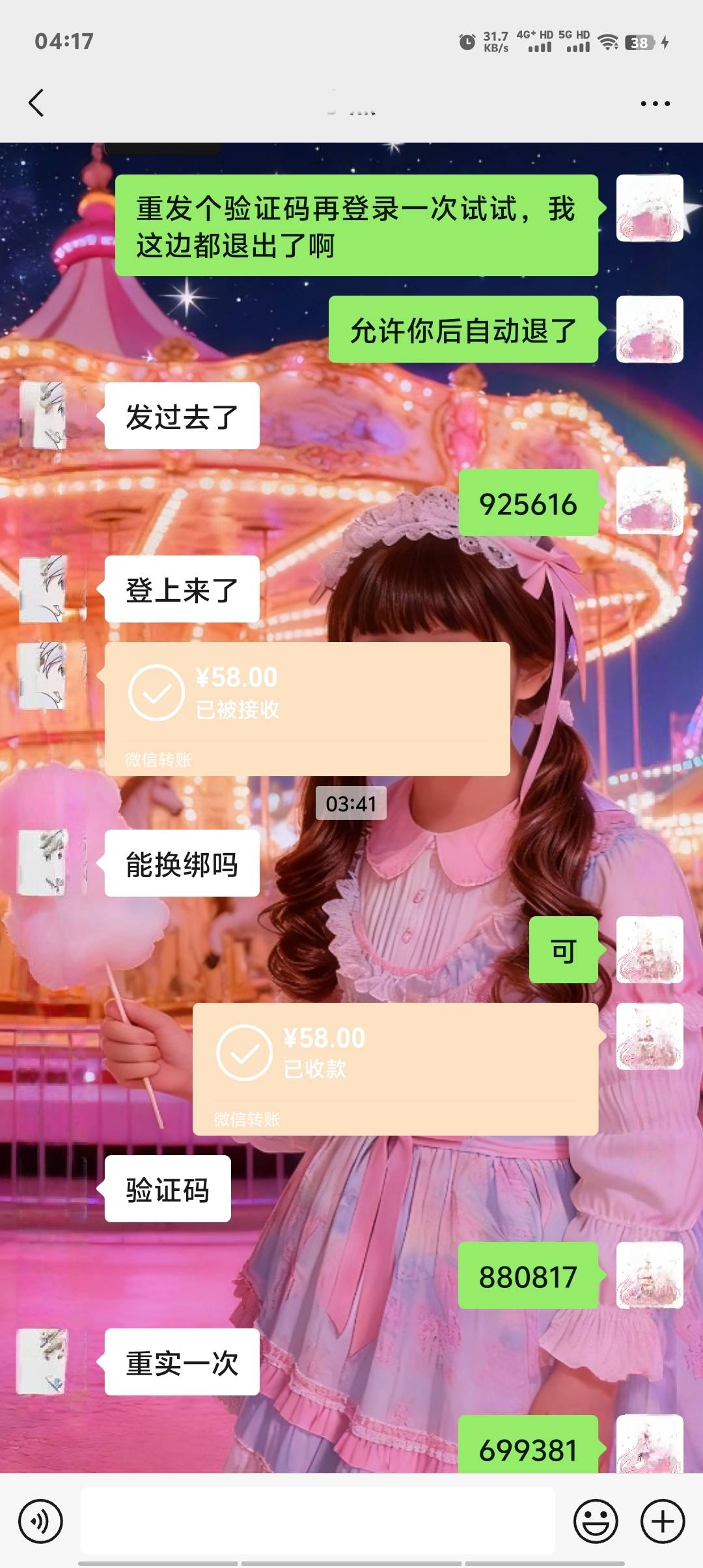 看哥们三毛五毛抢的头破血流，我就不一样没话费了出小蓝，没烟了出小蓝，闲的没事还是65 / 作者:卡农第一美 / 