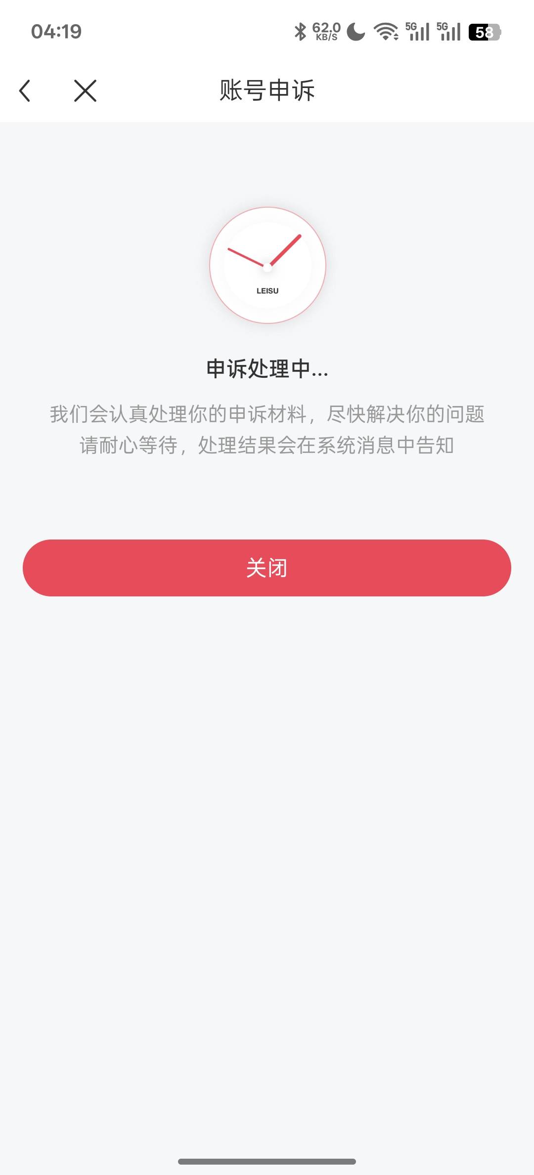 今天可以申诉了，不知道能不能过，过了又是300块

36 / 作者:知鸟2026 / 