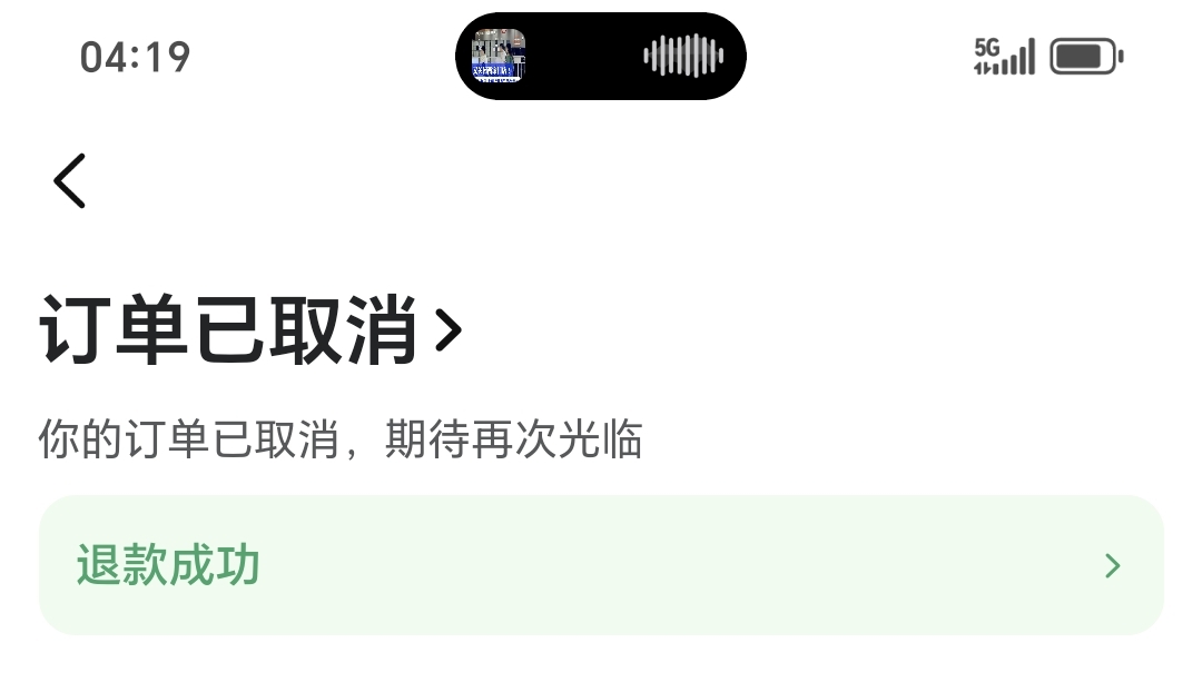 别惯着这些乐跑狗，这天气，看着他兜兜转转。早就凉了，一到超时时间立马退了。接一大36 / 作者:封支付凭证 / 