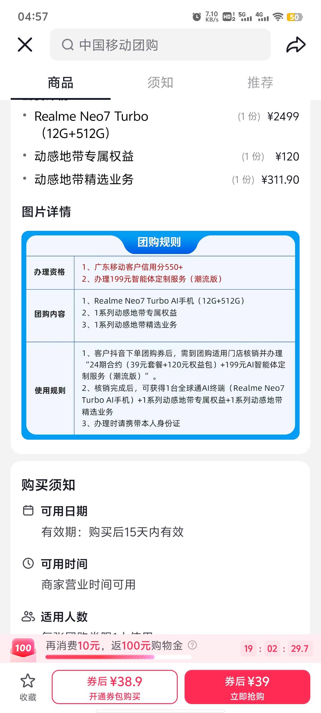 移动这个能申请吗？兄弟们

30 / 作者:广东马保国 / 