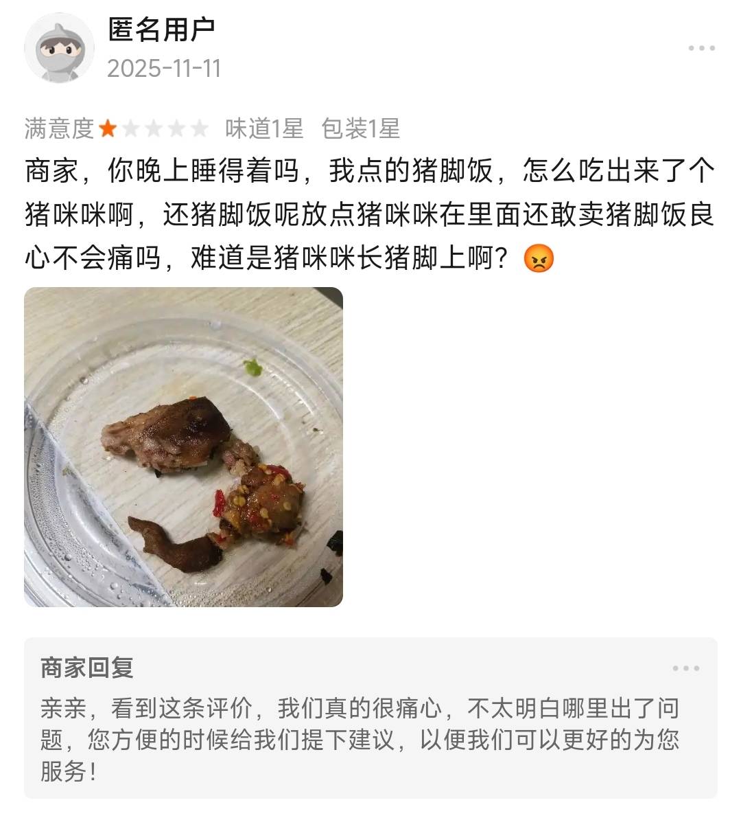 笑死我了，想点个早餐吃本来还昏昏沉沉的，看评价给我笑清醒了

4 / 作者:不知道改什么1 / 